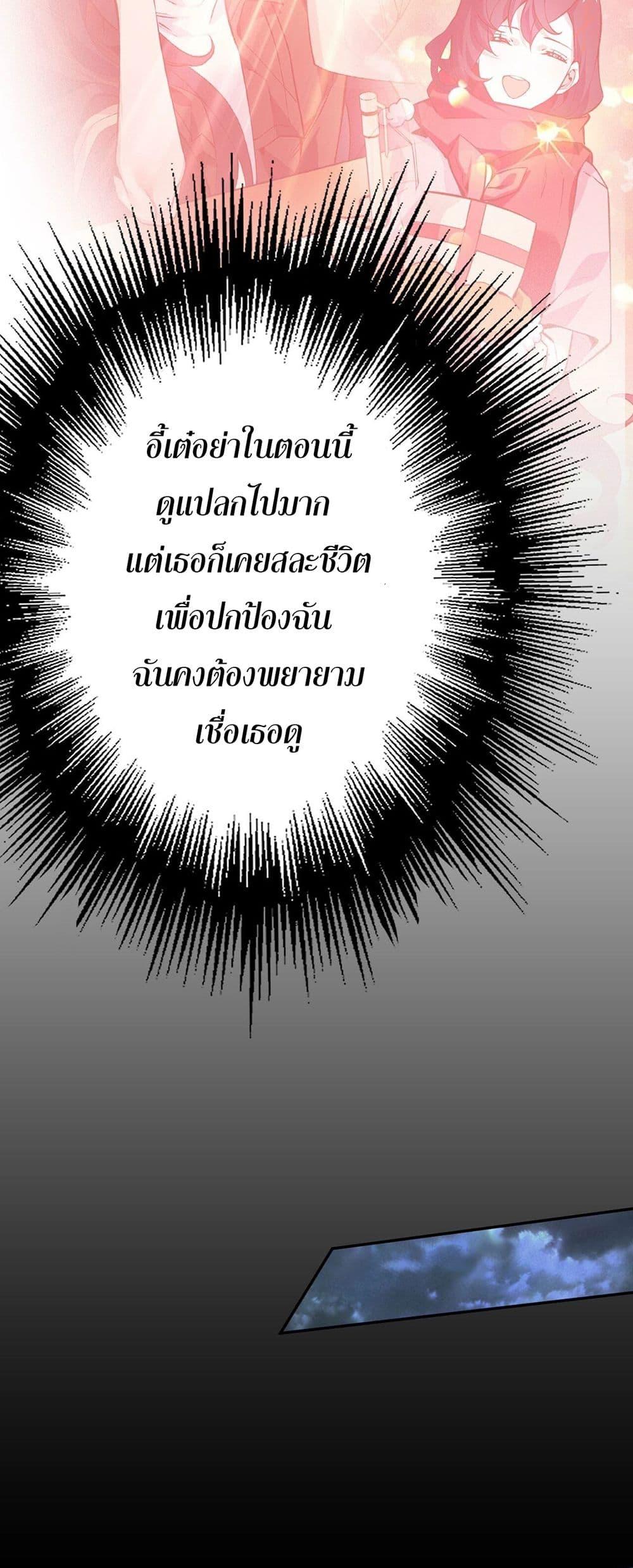An Hai Ji Yuan ตอนที่ 4 34