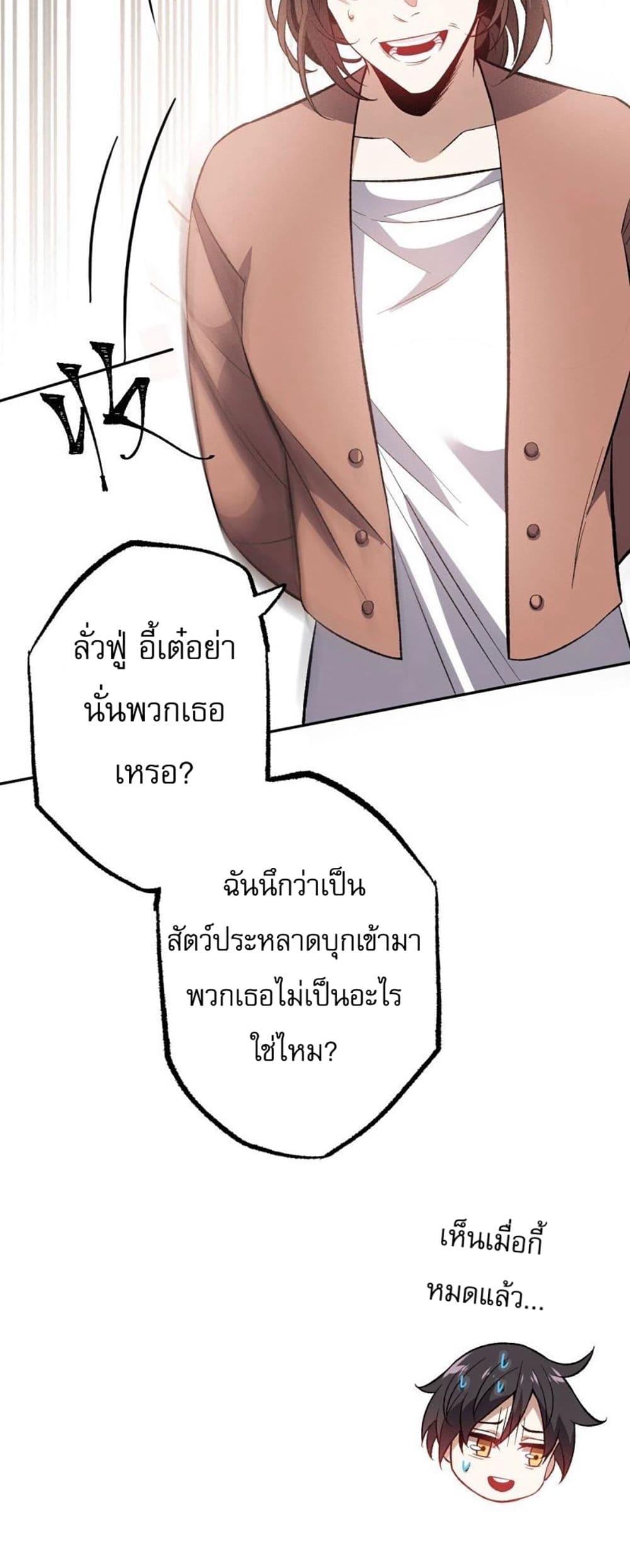 An Hai Ji Yuan ตอนที่ 5 10