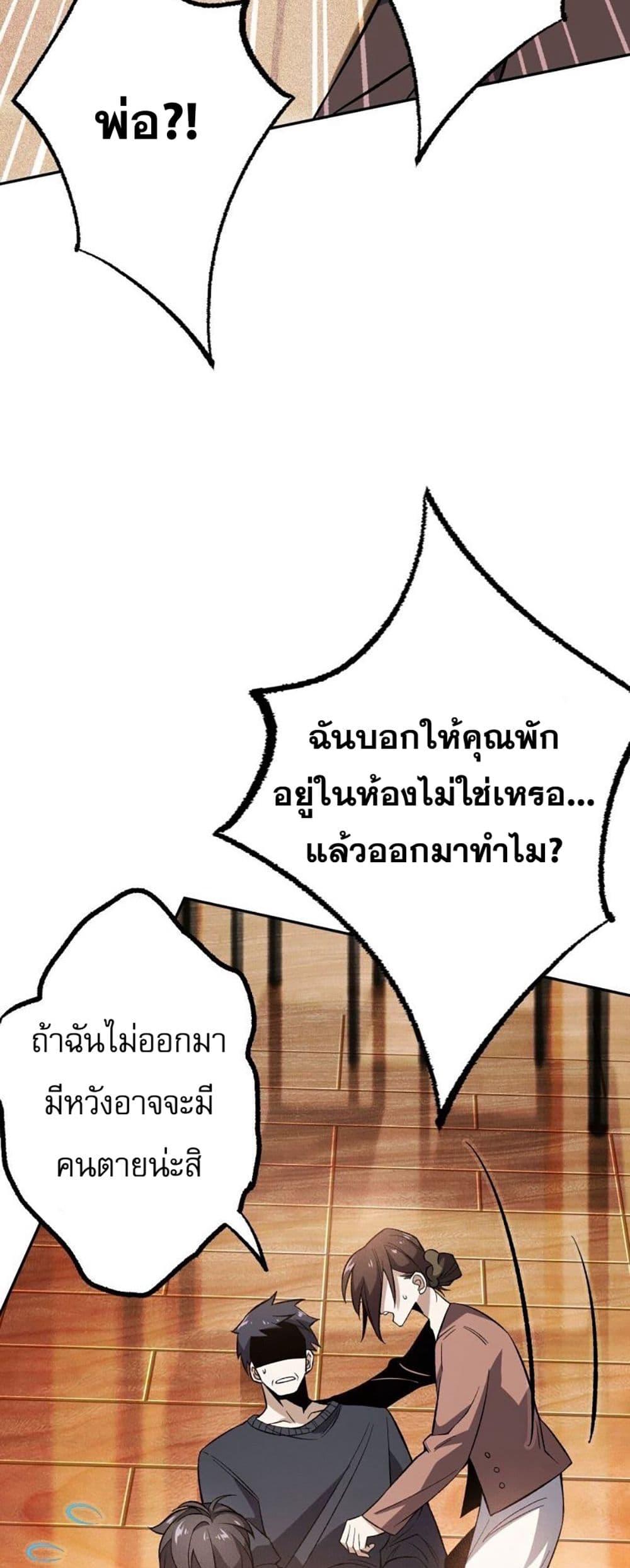 An Hai Ji Yuan ตอนที่ 5 17