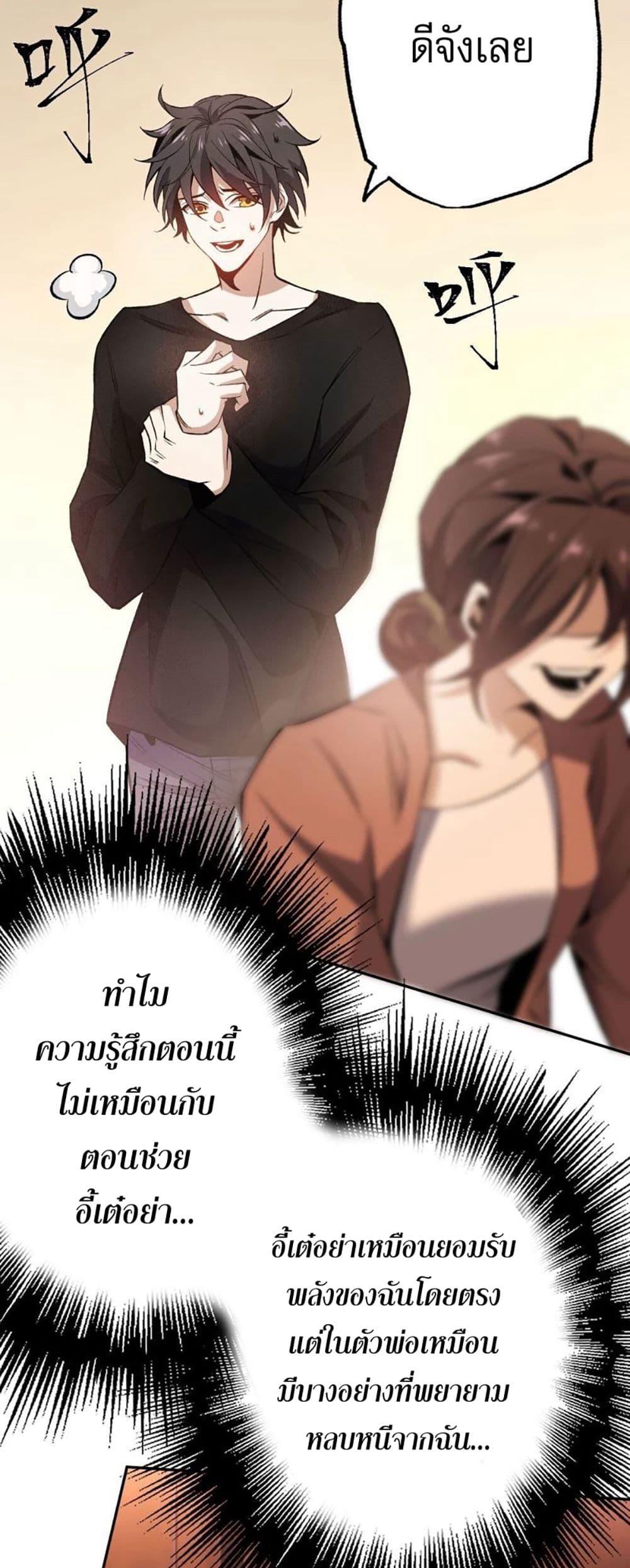 An Hai Ji Yuan ตอนที่ 5 26