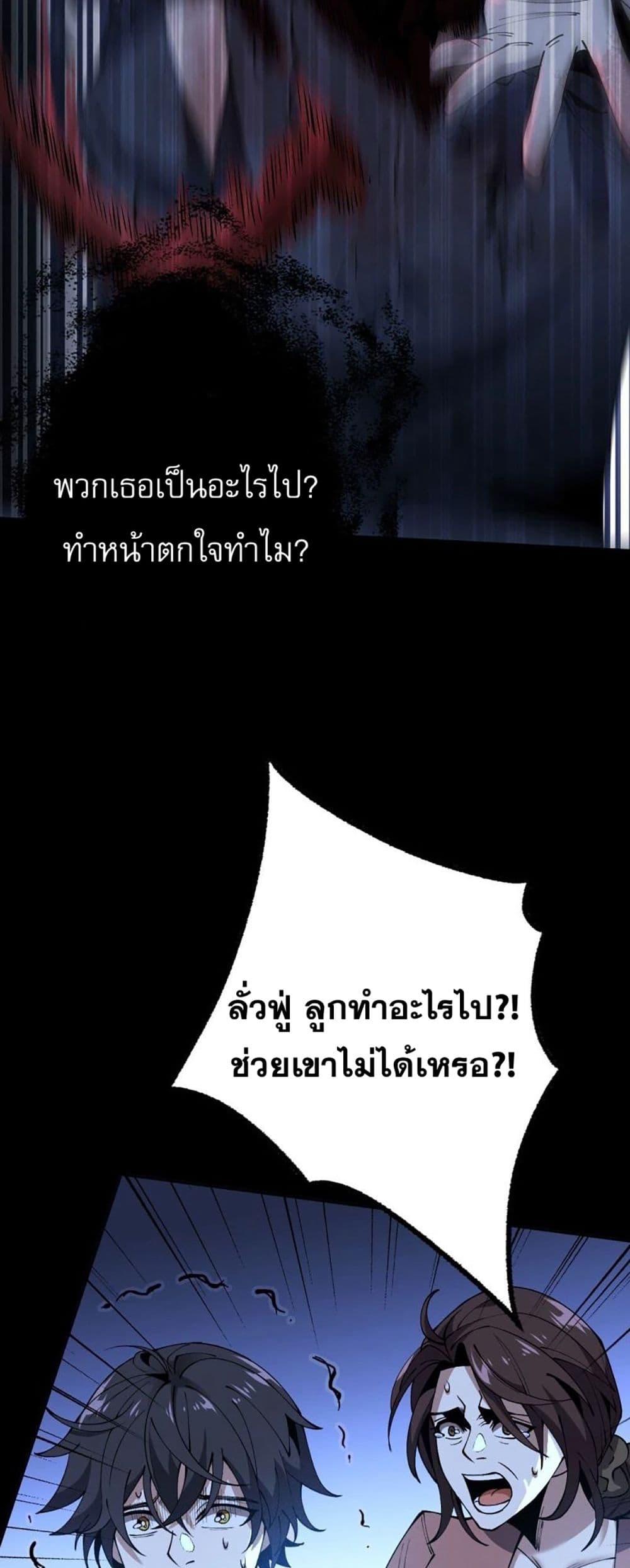 An Hai Ji Yuan ตอนที่ 5 34