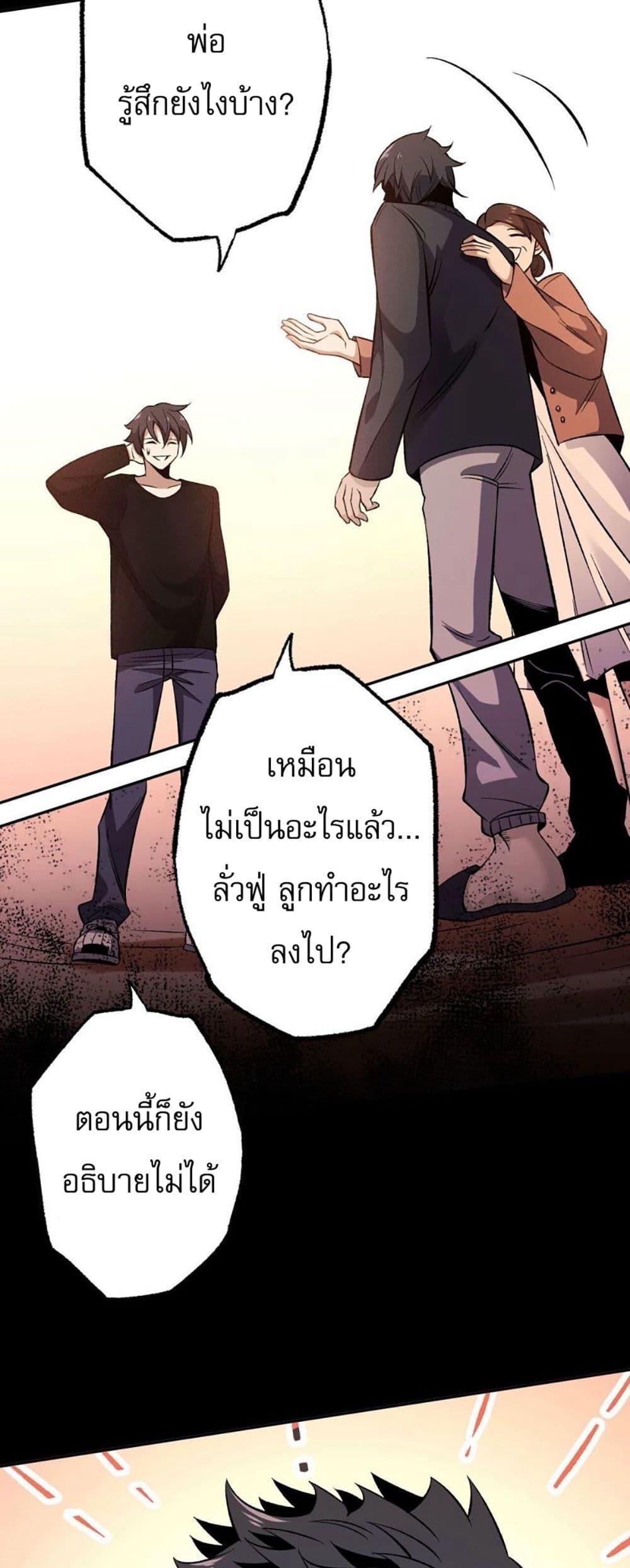 An Hai Ji Yuan ตอนที่ 5 29