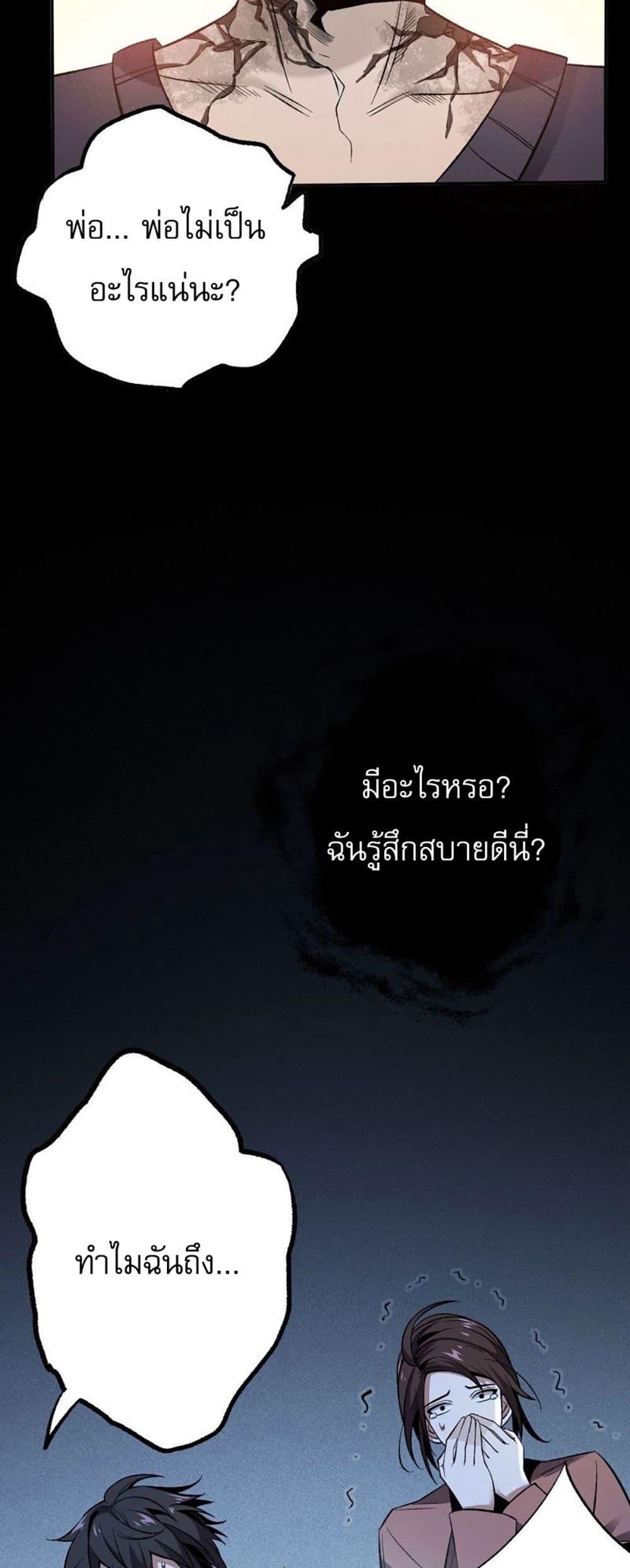 An Hai Ji Yuan ตอนที่ 5 31