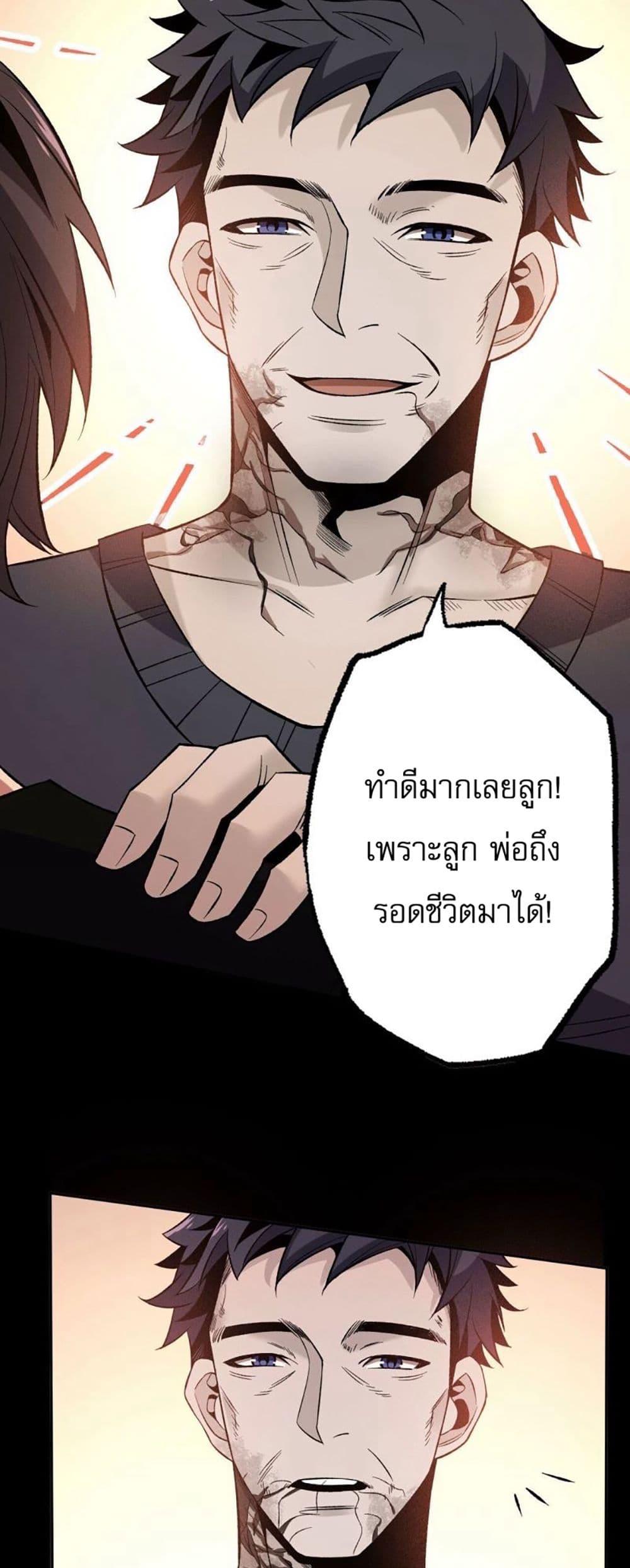 An Hai Ji Yuan ตอนที่ 5 30
