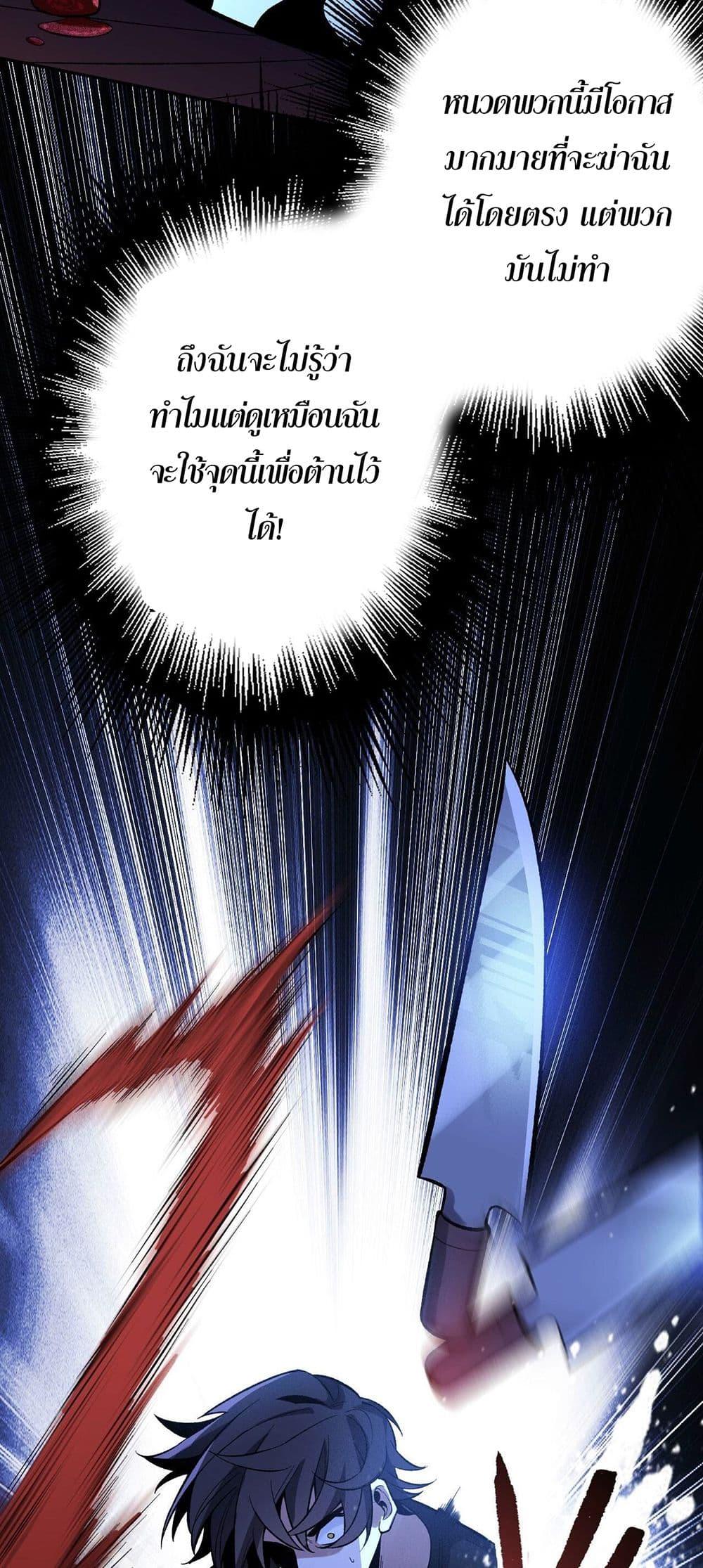 An Hai Ji Yuan ตอนที่ 6 25