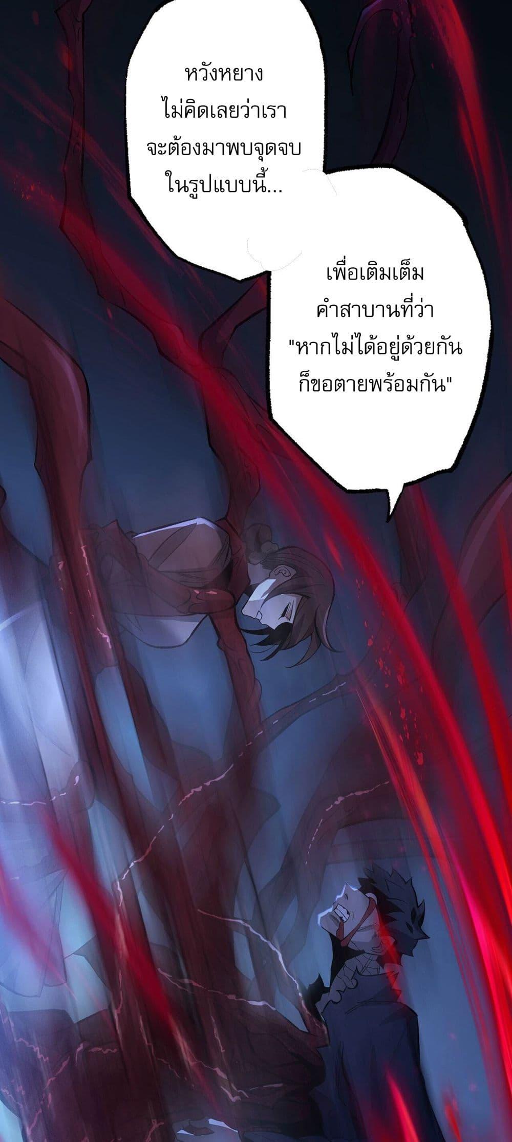 An Hai Ji Yuan ตอนที่ 6 19