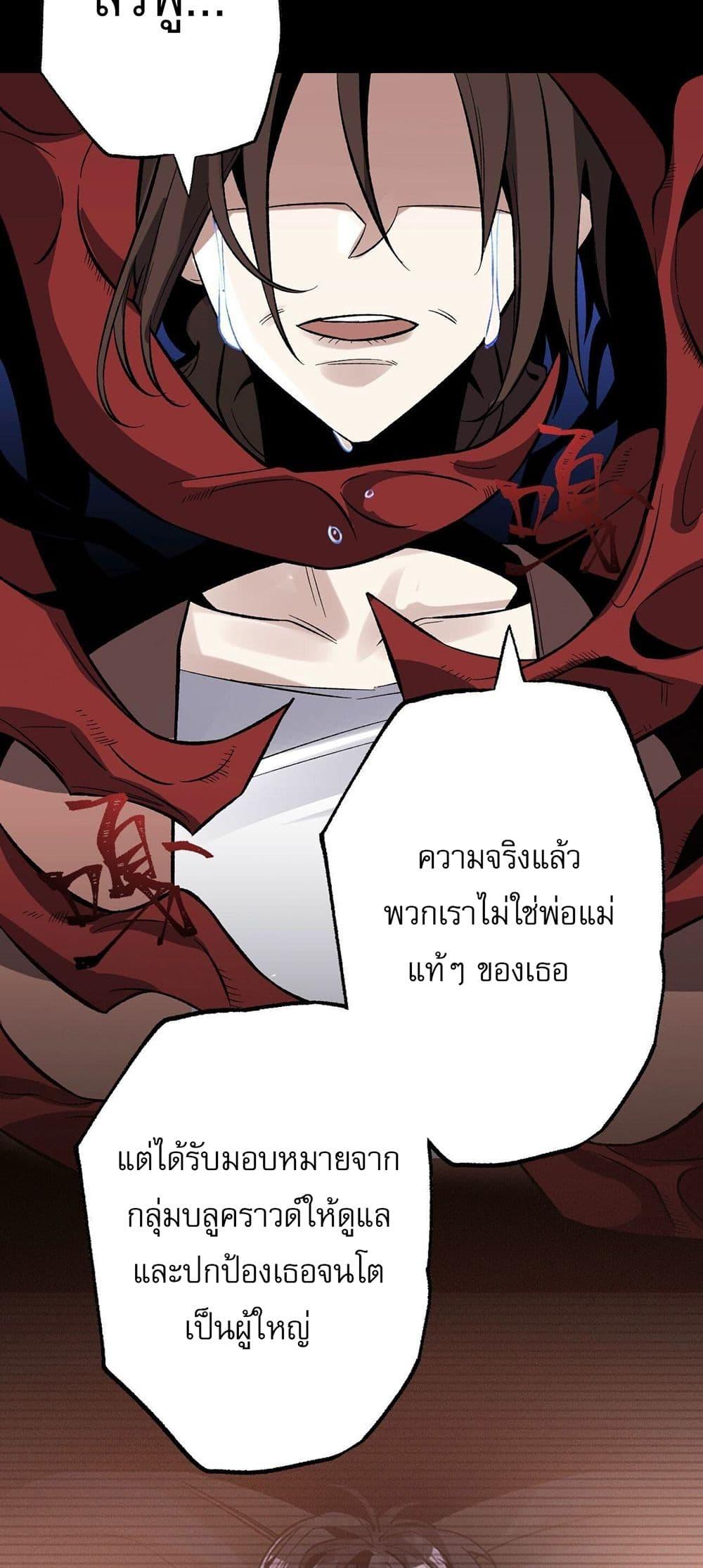 An Hai Ji Yuan ตอนที่ 6 33