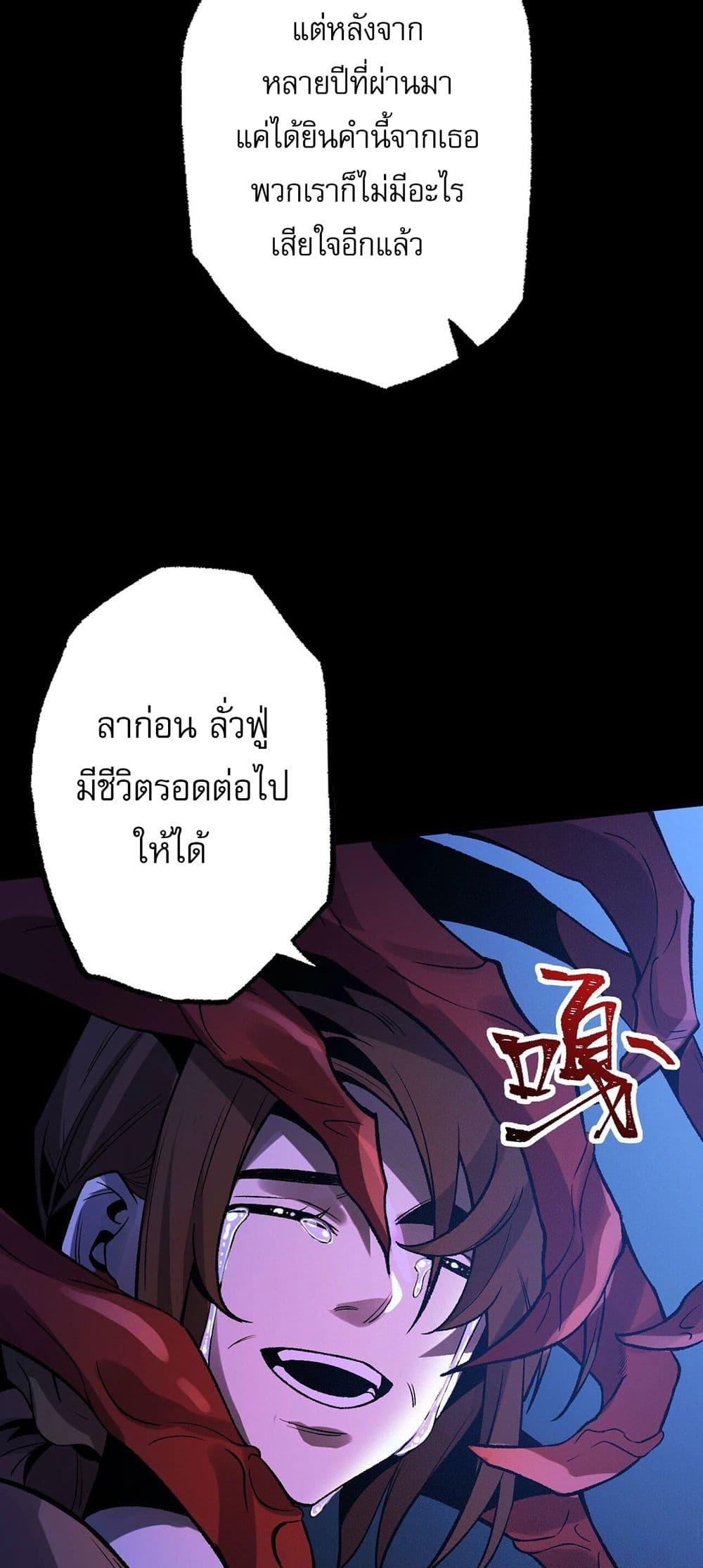 An Hai Ji Yuan ตอนที่ 6 36