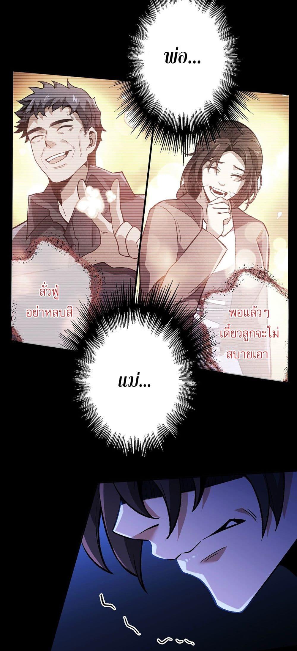 An Hai Ji Yuan ตอนที่ 7 26