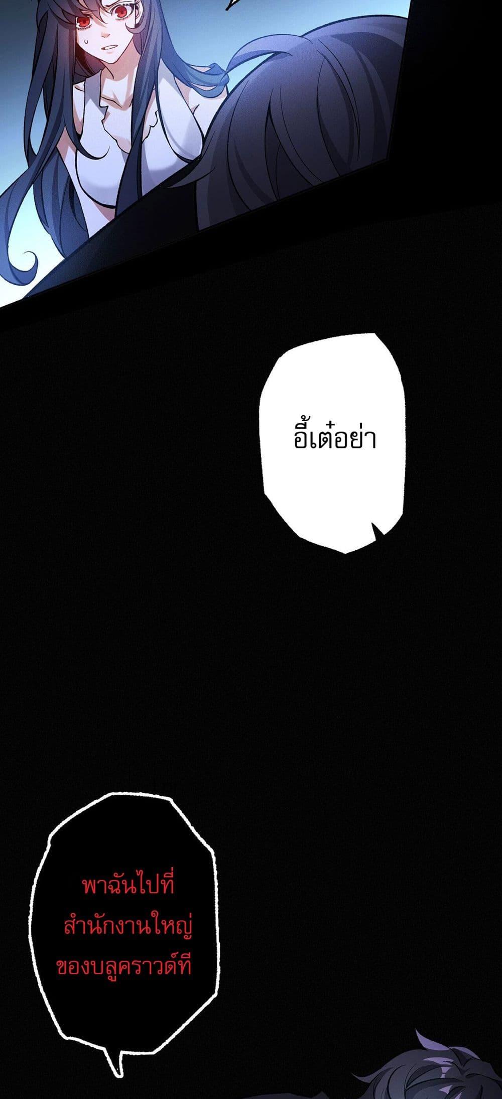 An Hai Ji Yuan ตอนที่ 7 35