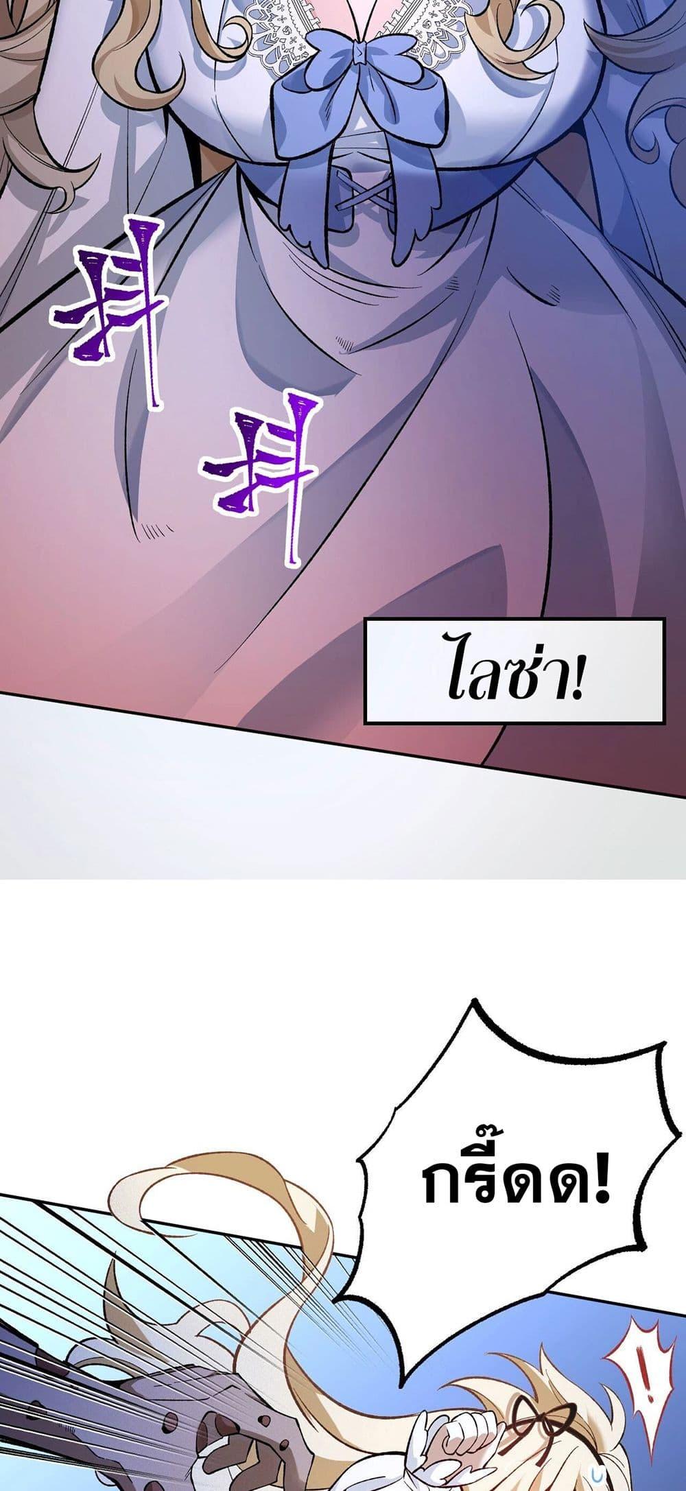 An Hai Ji Yuan ตอนที่ 8 18