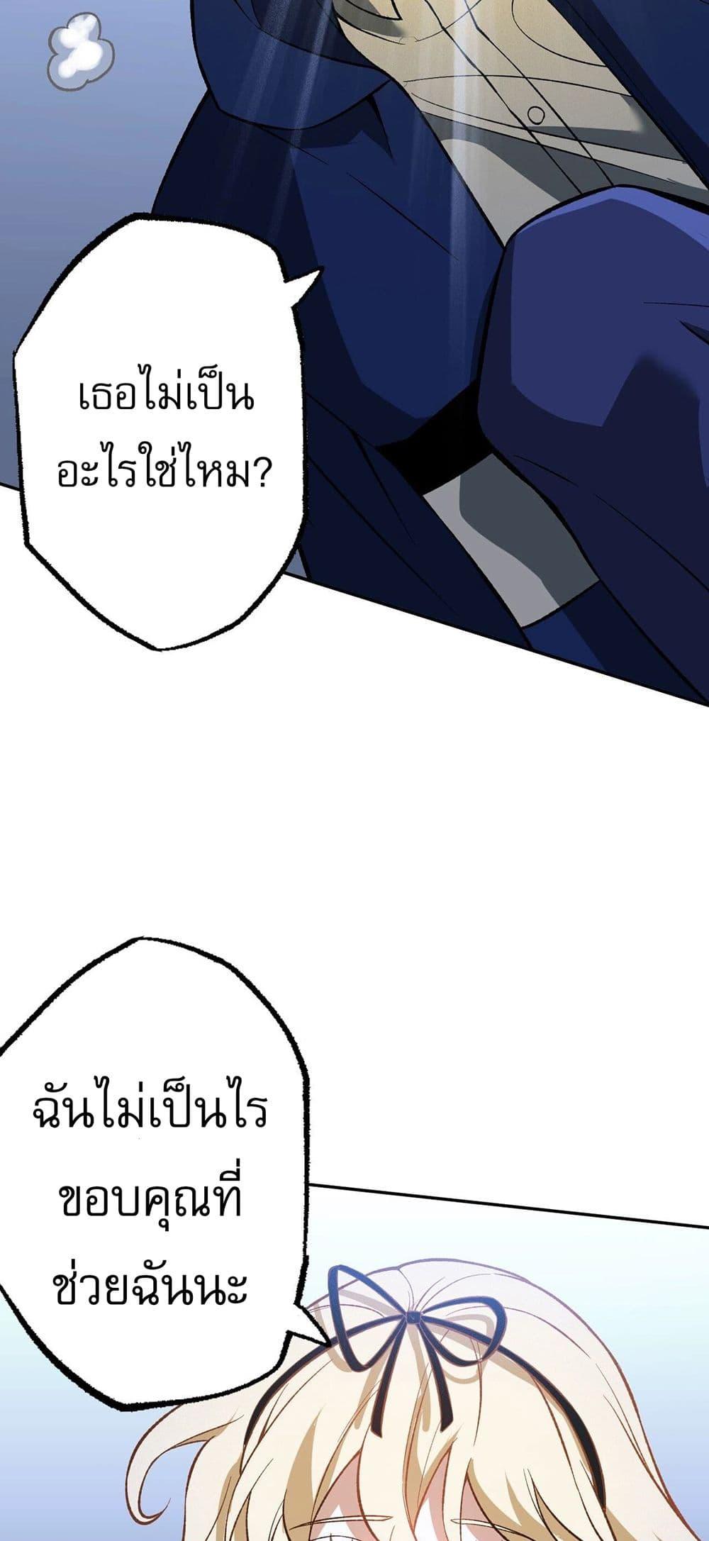An Hai Ji Yuan ตอนที่ 8 22