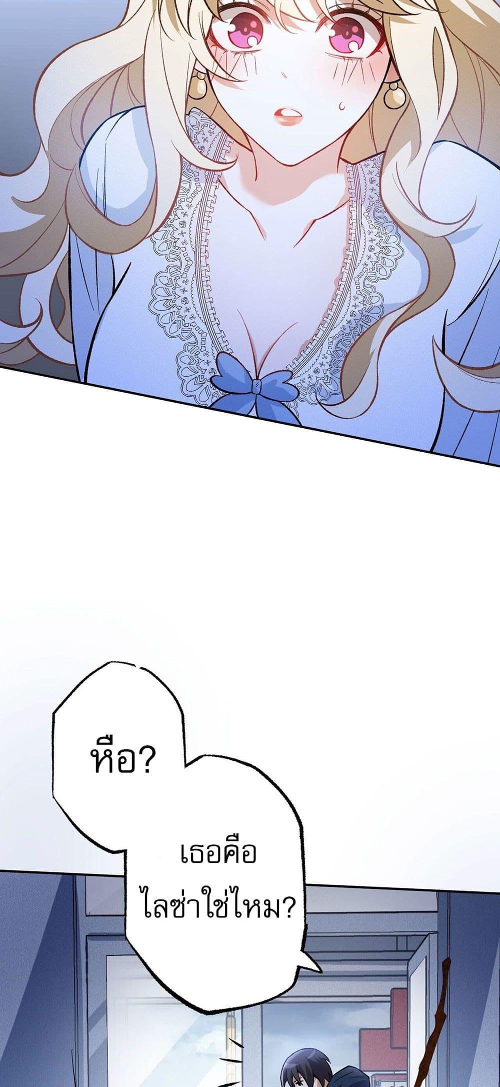 An Hai Ji Yuan ตอนที่ 8 23