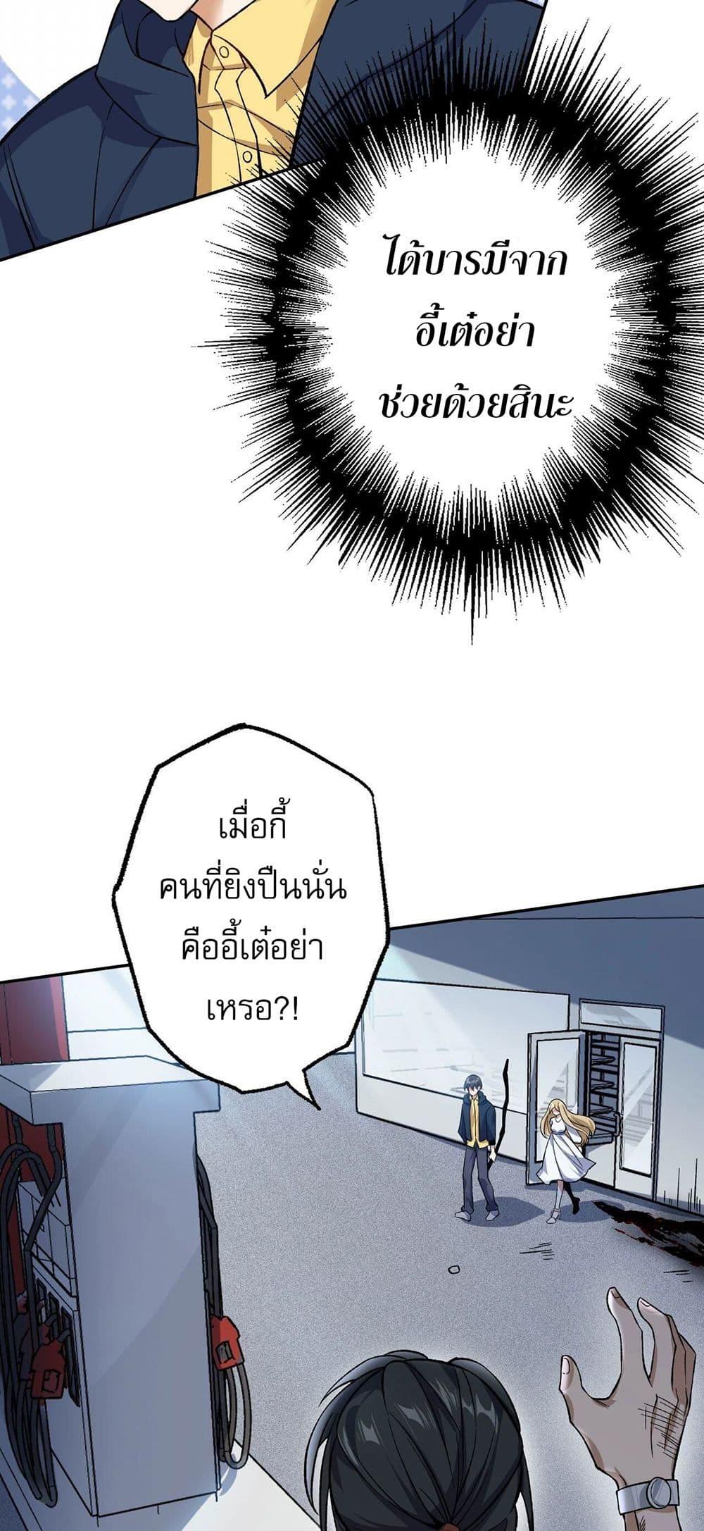 An Hai Ji Yuan ตอนที่ 8 29