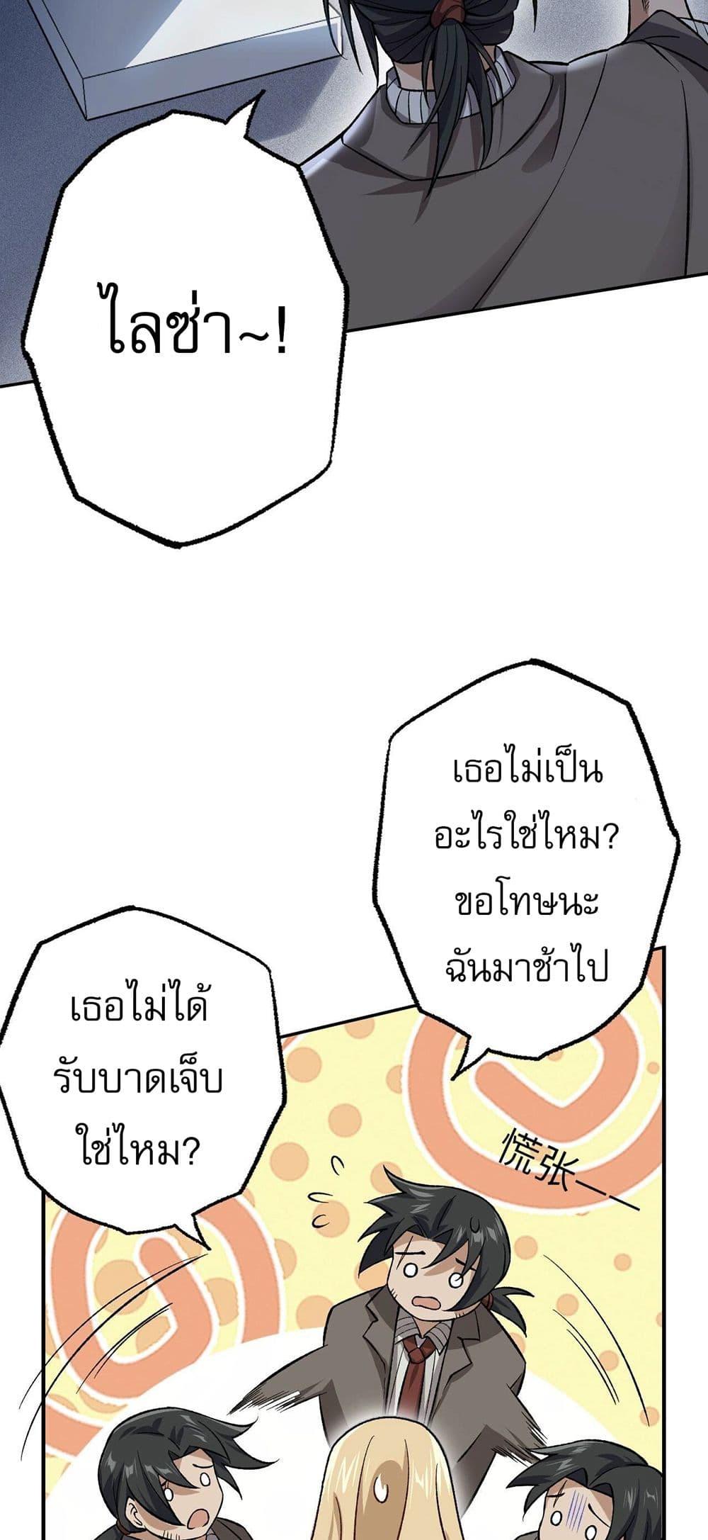 An Hai Ji Yuan ตอนที่ 8 30