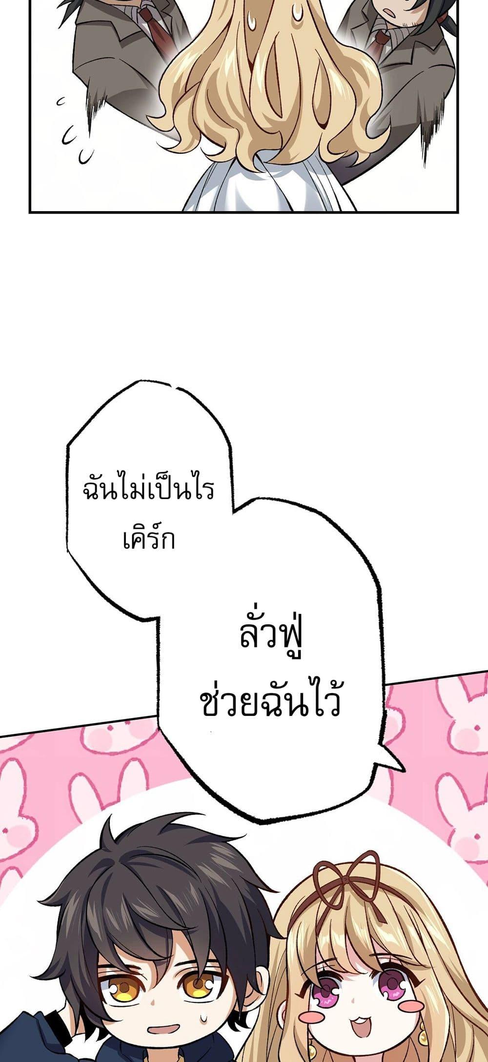 An Hai Ji Yuan ตอนที่ 8 31
