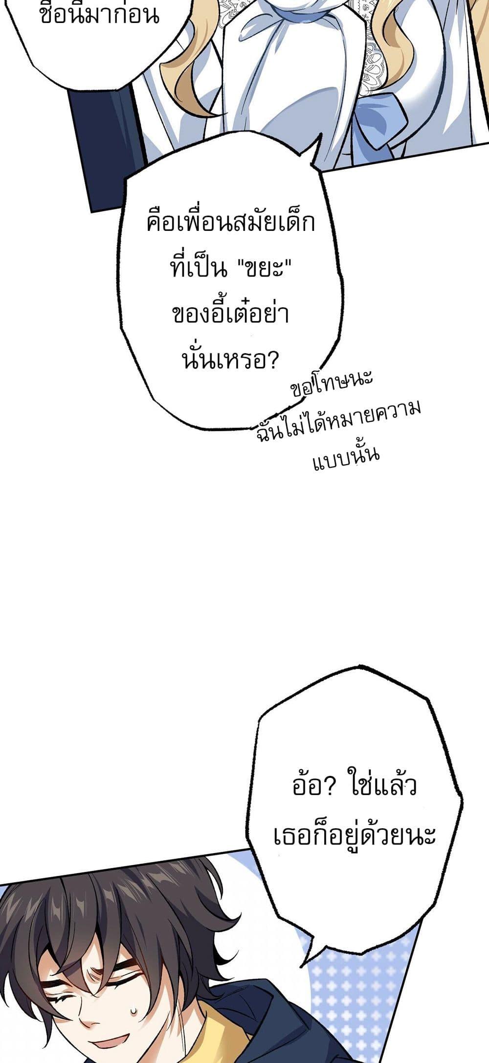 An Hai Ji Yuan ตอนที่ 8 28