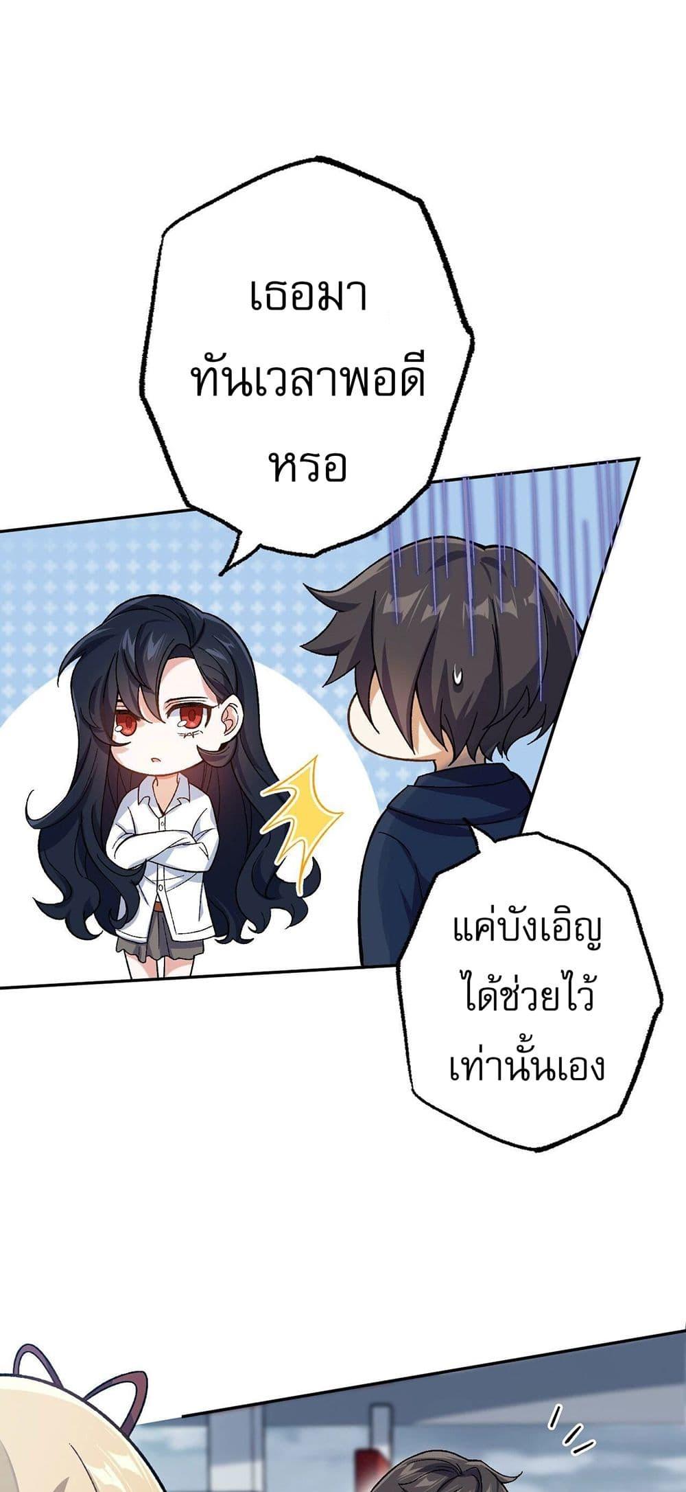 An Hai Ji Yuan ตอนที่ 8 34