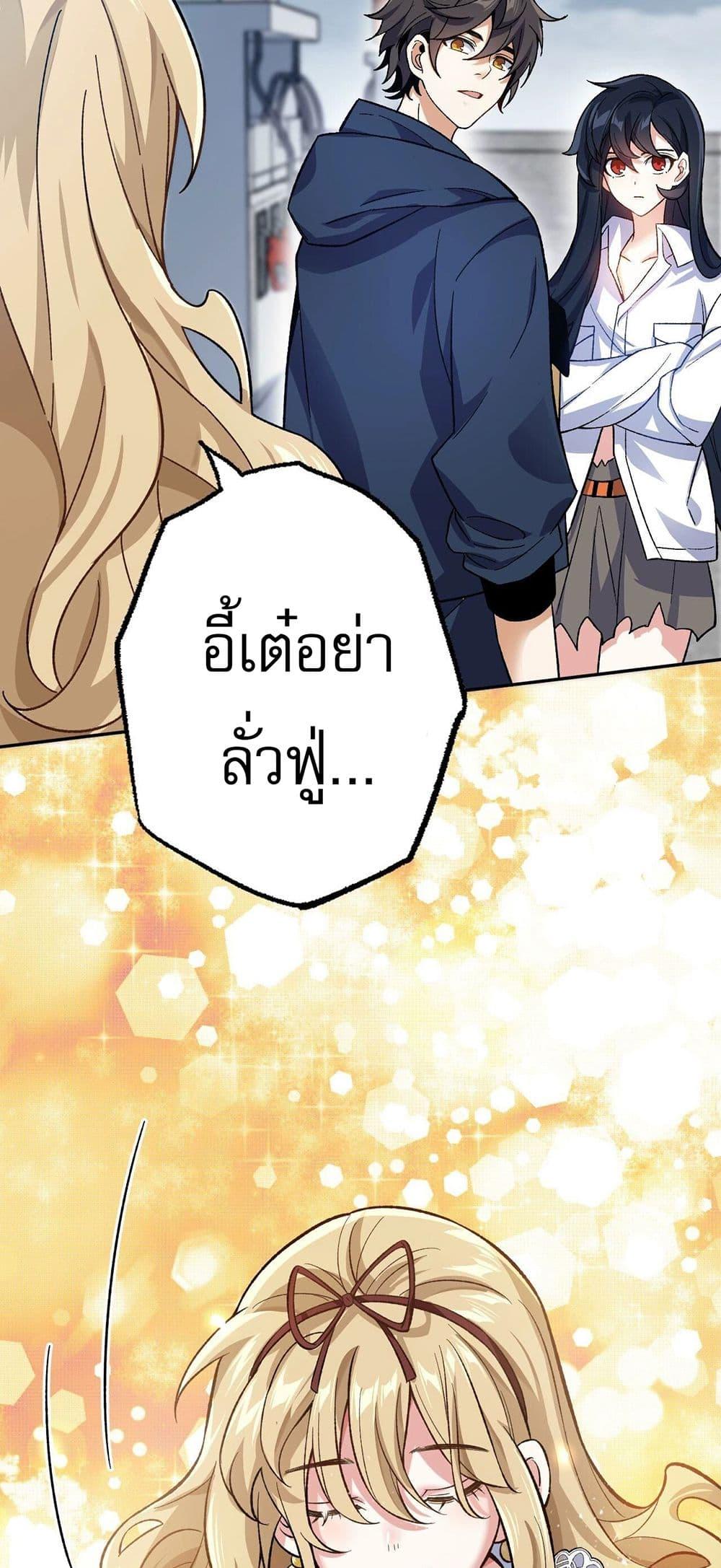 An Hai Ji Yuan ตอนที่ 8 35