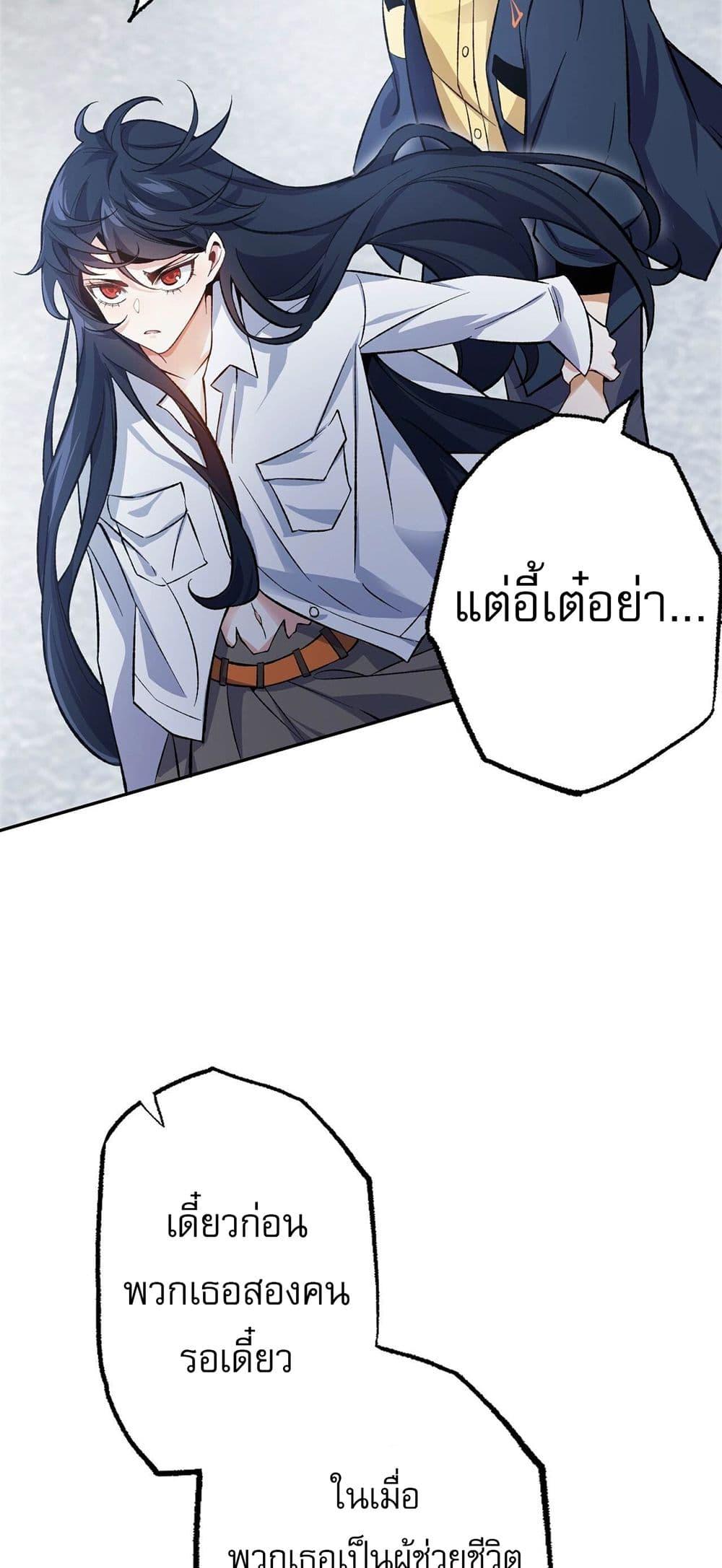An Hai Ji Yuan ตอนที่ 8 38