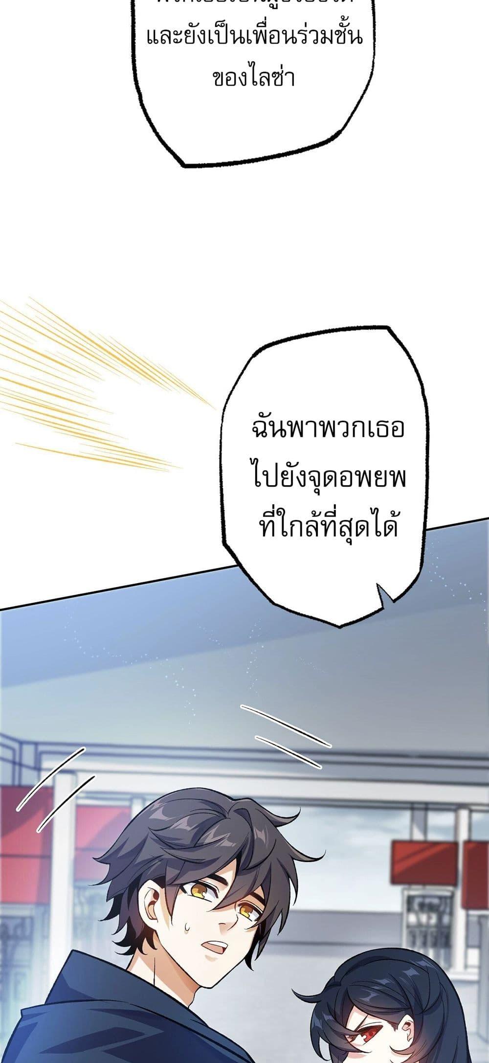 An Hai Ji Yuan ตอนที่ 8 39
