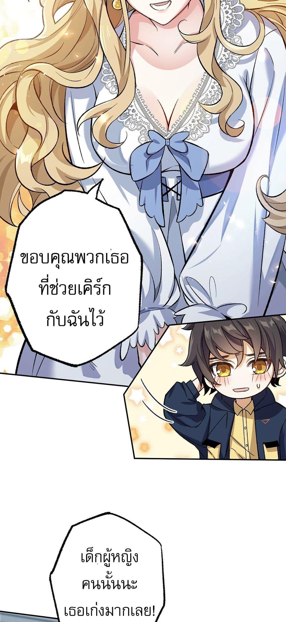 An Hai Ji Yuan ตอนที่ 8 36