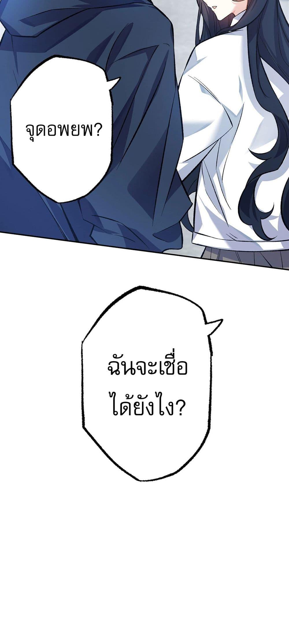 An Hai Ji Yuan ตอนที่ 8 40