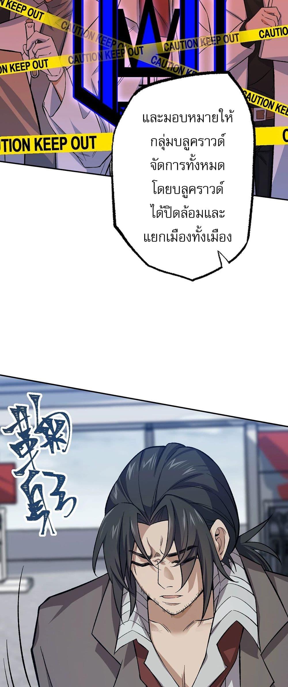 An Hai Ji Yuan ตอนที่ 9 7