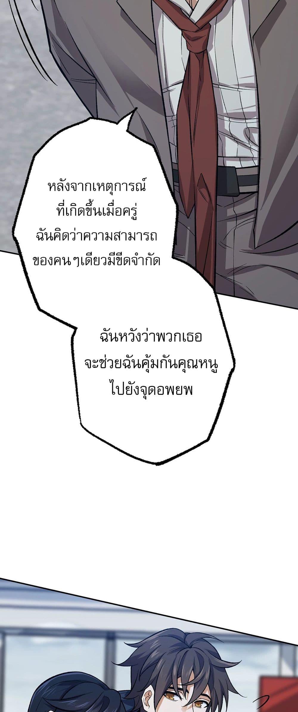 An Hai Ji Yuan ตอนที่ 9 8