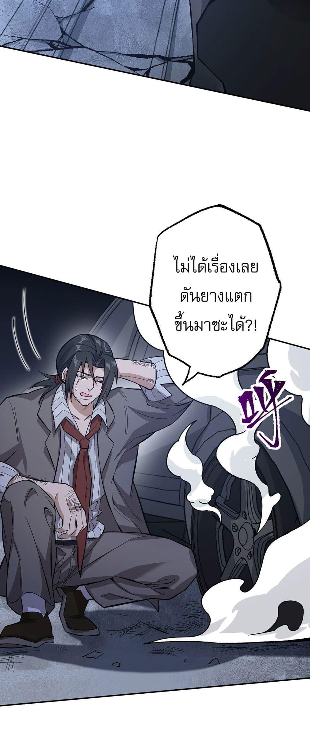 An Hai Ji Yuan ตอนที่ 9 21