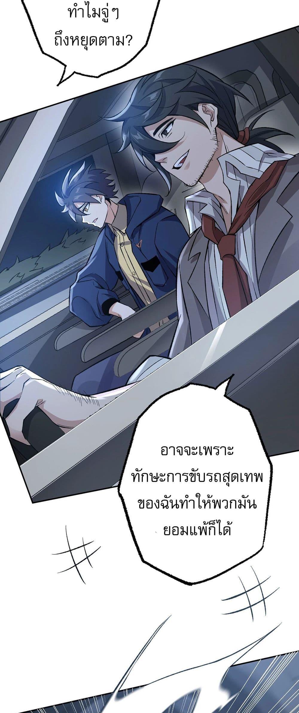 An Hai Ji Yuan ตอนที่ 9 17