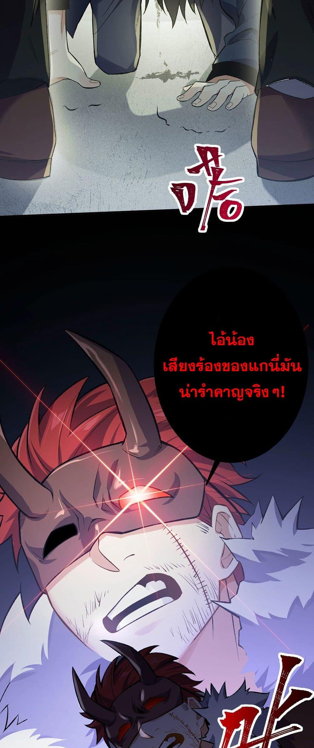An Hai Ji Yuan ตอนที่ 9 38