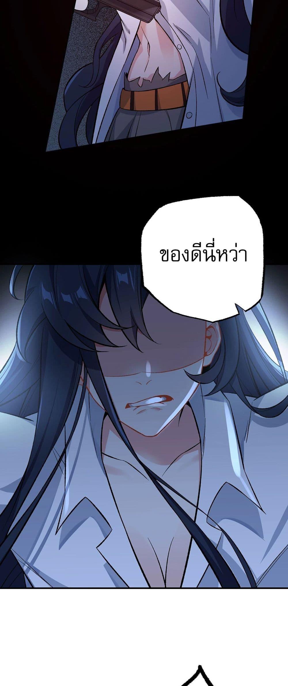 An Hai Ji Yuan ตอนที่ 9 34