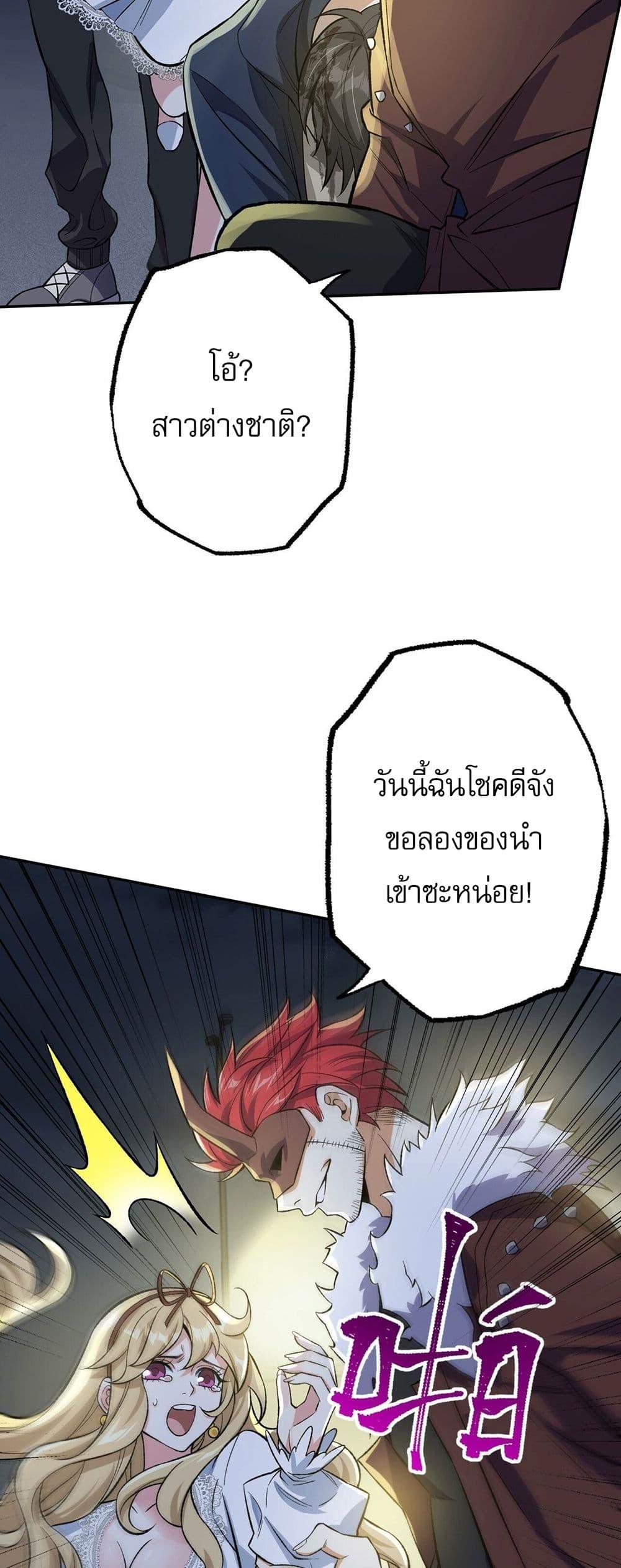 An Hai Ji Yuan ตอนที่ 10 4