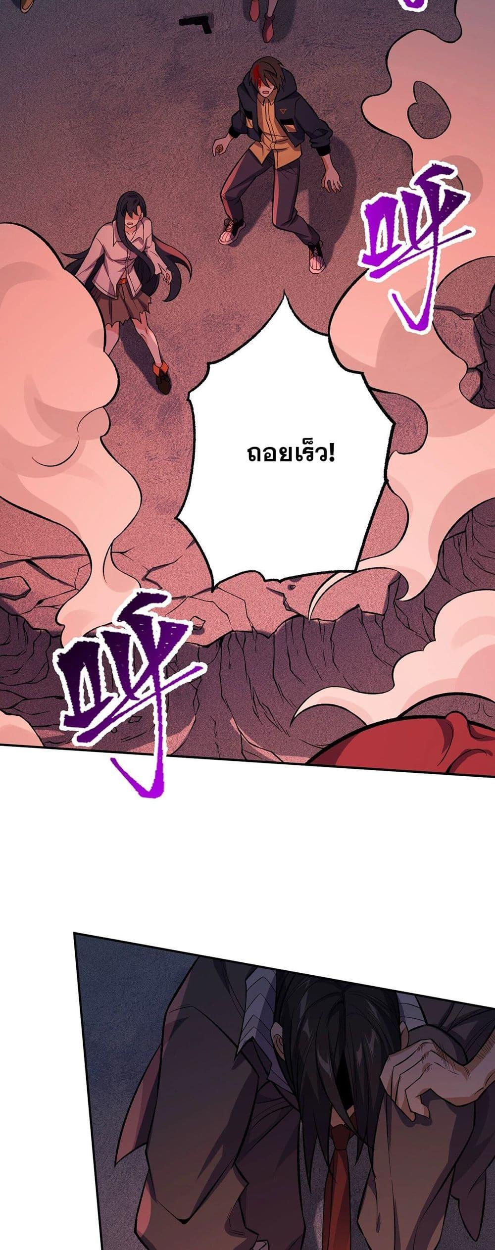 An Hai Ji Yuan ตอนที่ 10 23