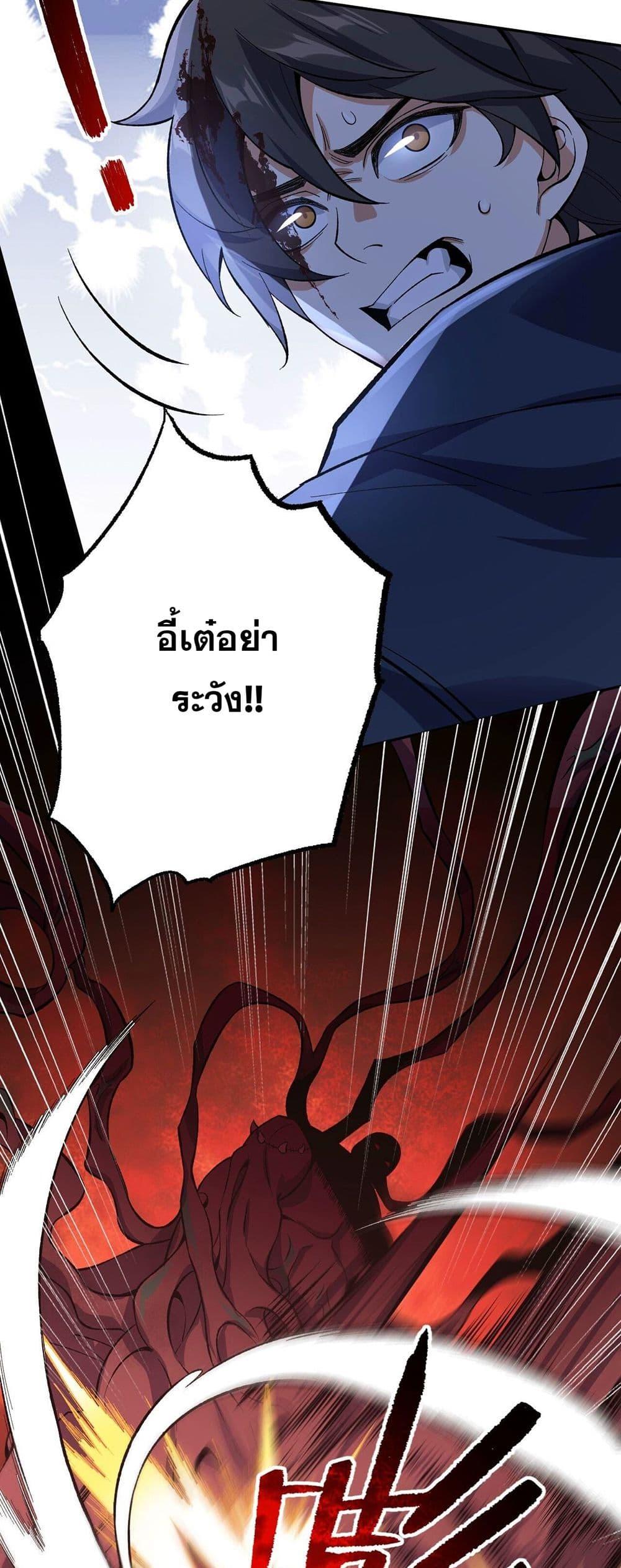 An Hai Ji Yuan ตอนที่ 10 29