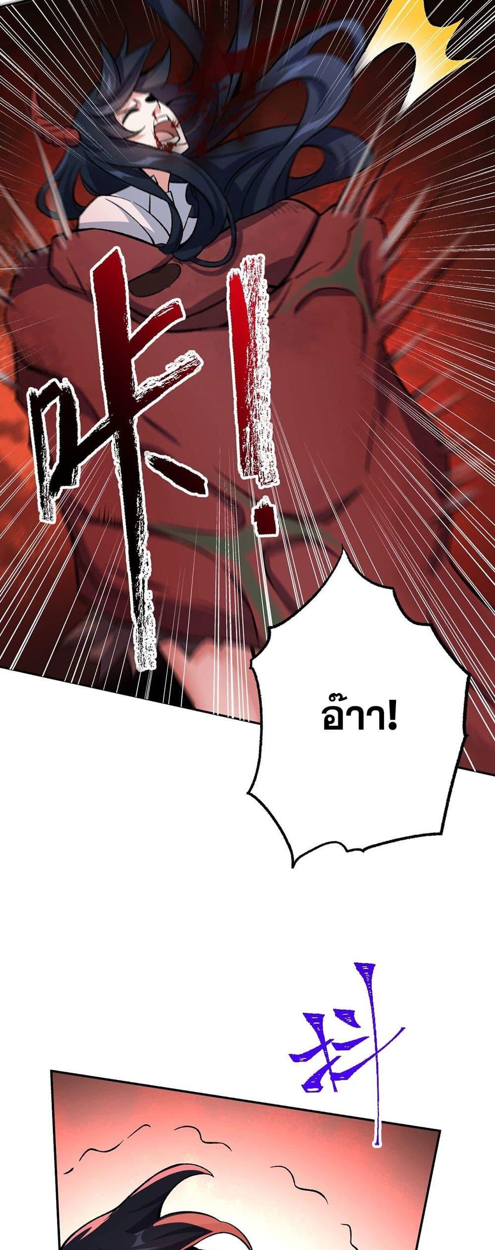 An Hai Ji Yuan ตอนที่ 10 32