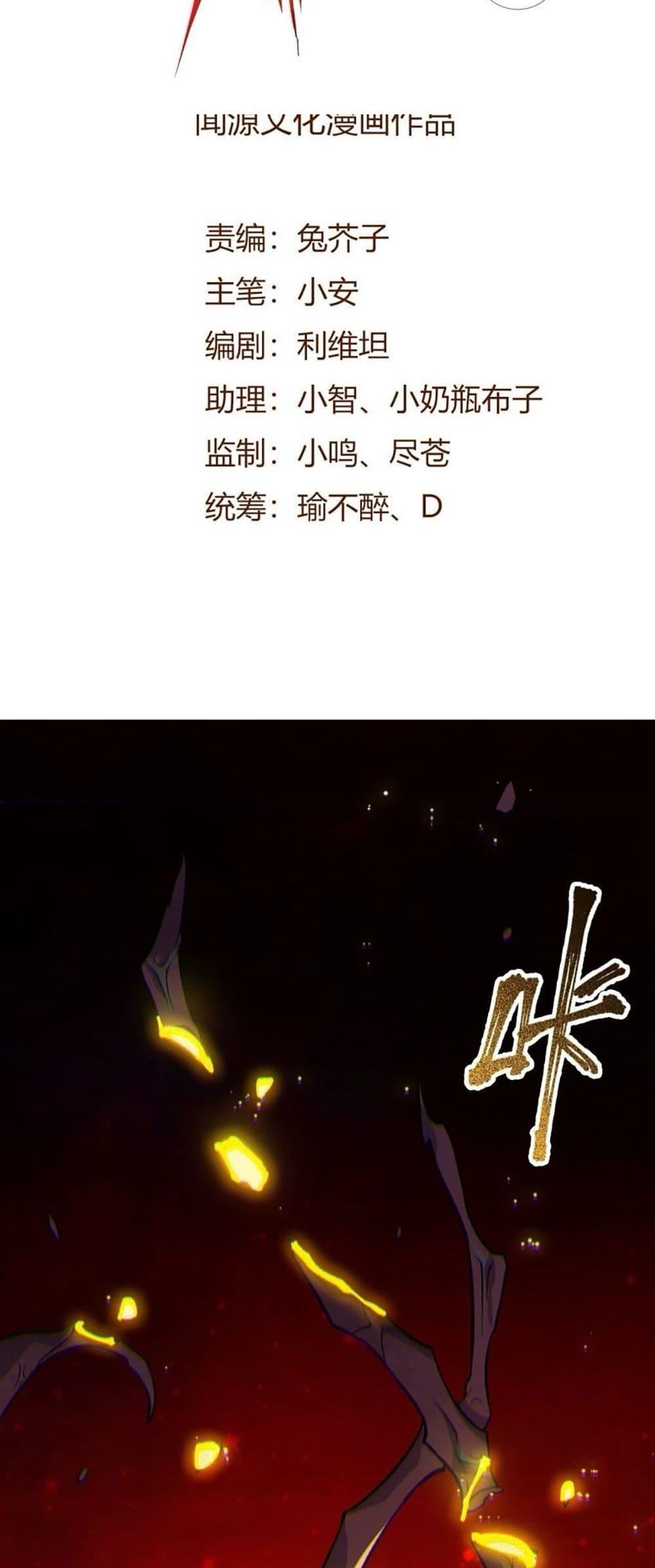 An Hai Ji Yuan ตอนที่ 11 2