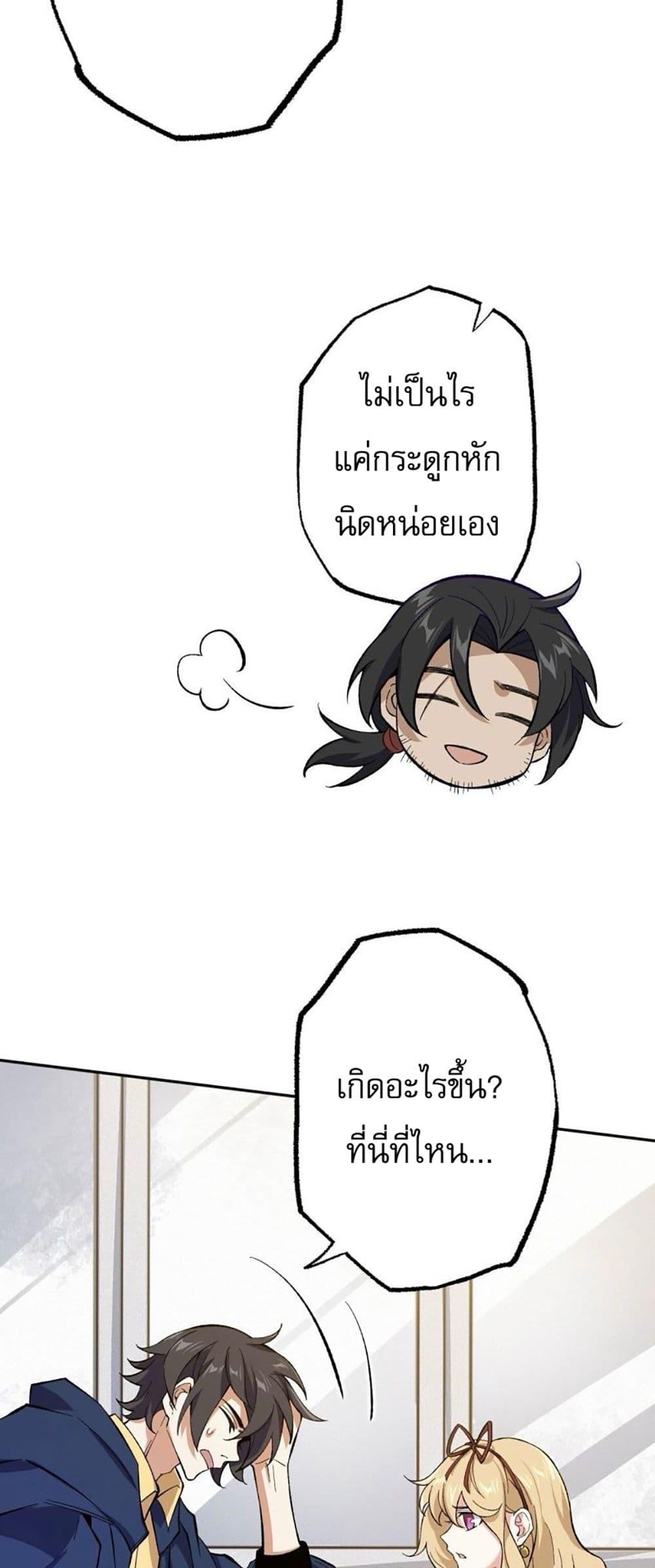 An Hai Ji Yuan ตอนที่ 11 19