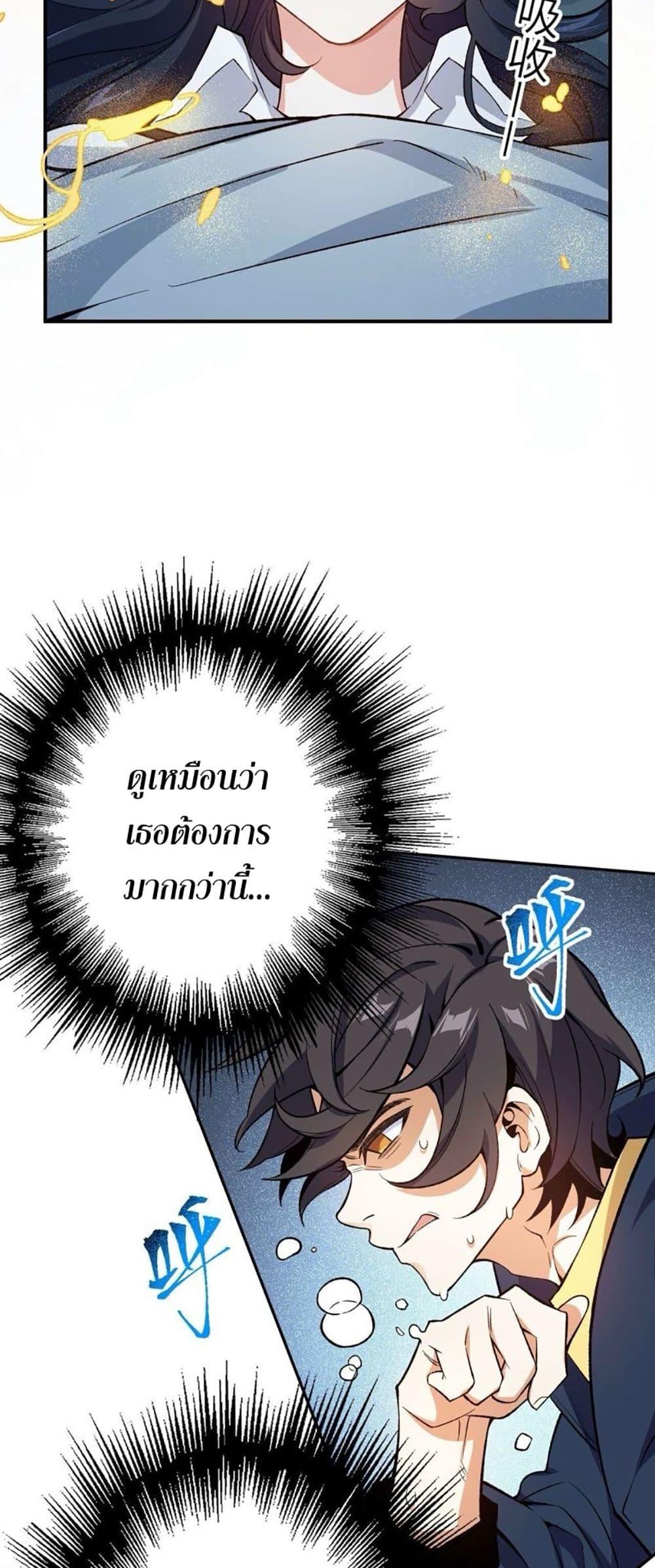 An Hai Ji Yuan ตอนที่ 11 30