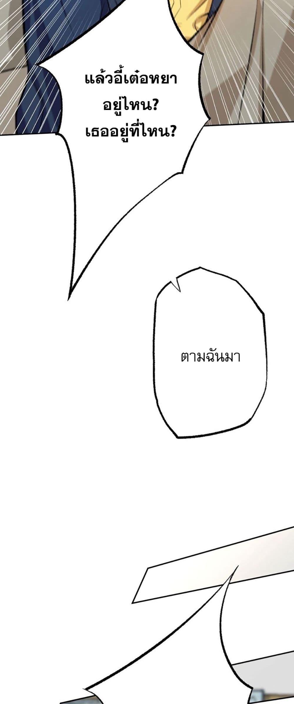 An Hai Ji Yuan ตอนที่ 11 26