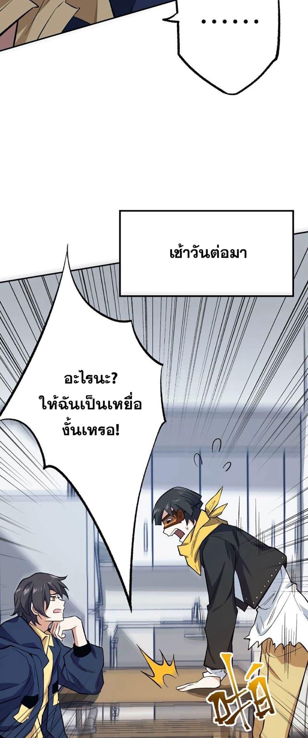 An Hai Ji Yuan ตอนที่ 11 33