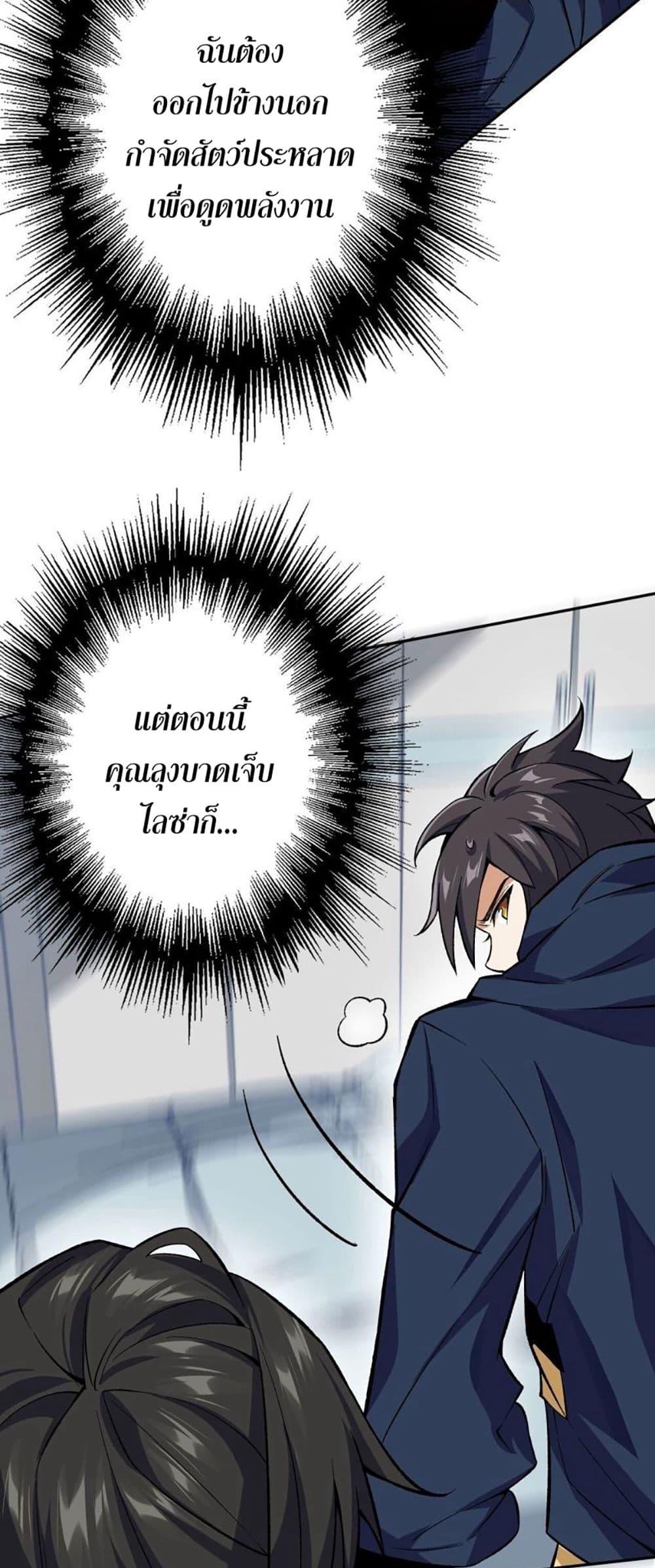 An Hai Ji Yuan ตอนที่ 11 31