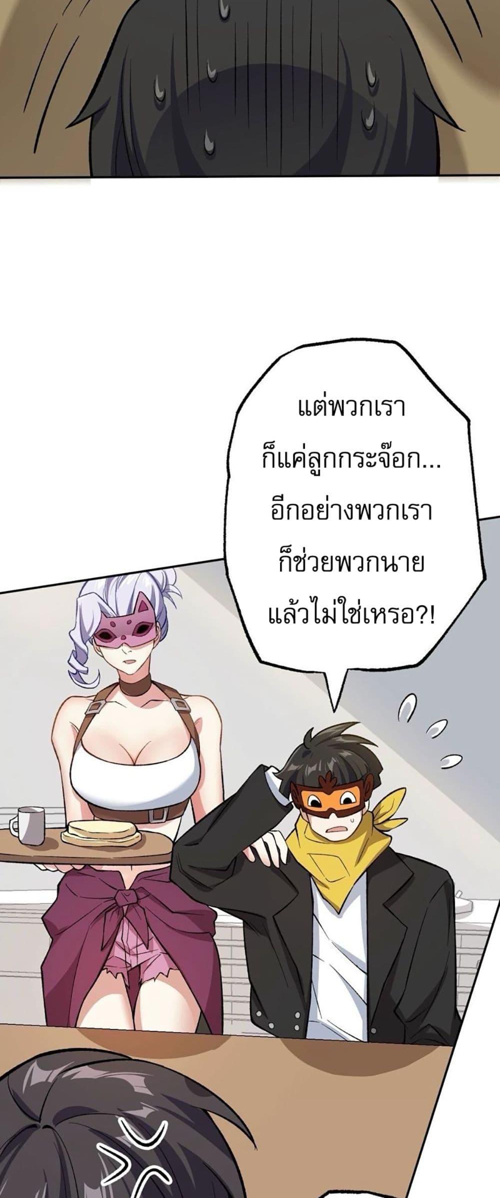 An Hai Ji Yuan ตอนที่ 11 35