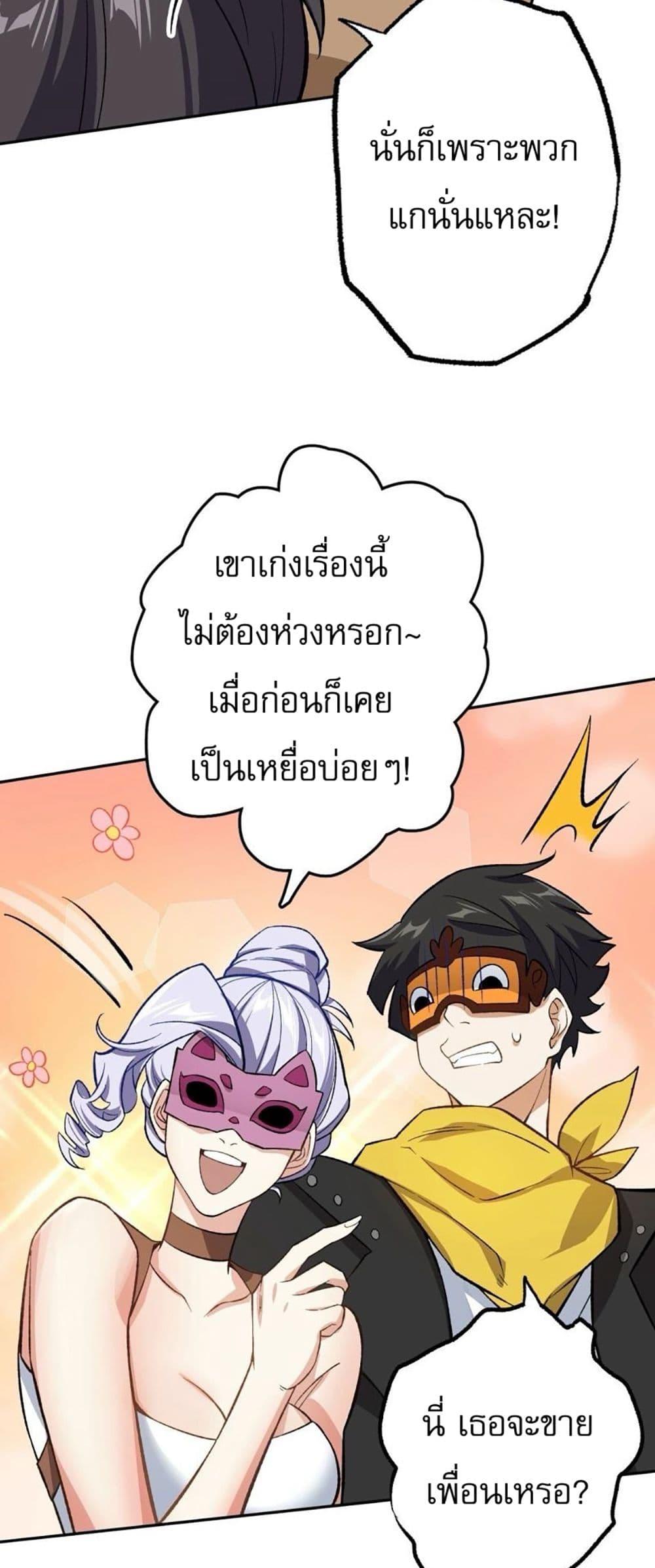 An Hai Ji Yuan ตอนที่ 11 36