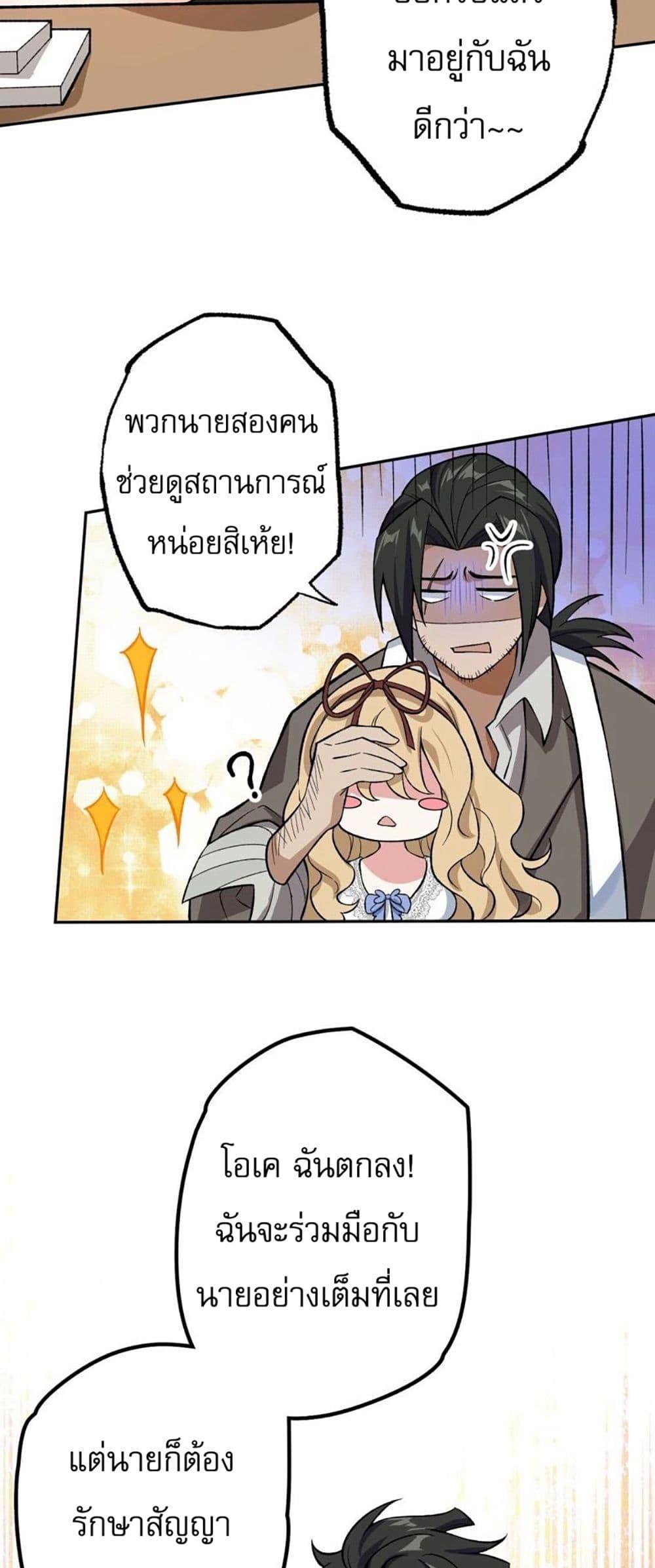 An Hai Ji Yuan ตอนที่ 11 38