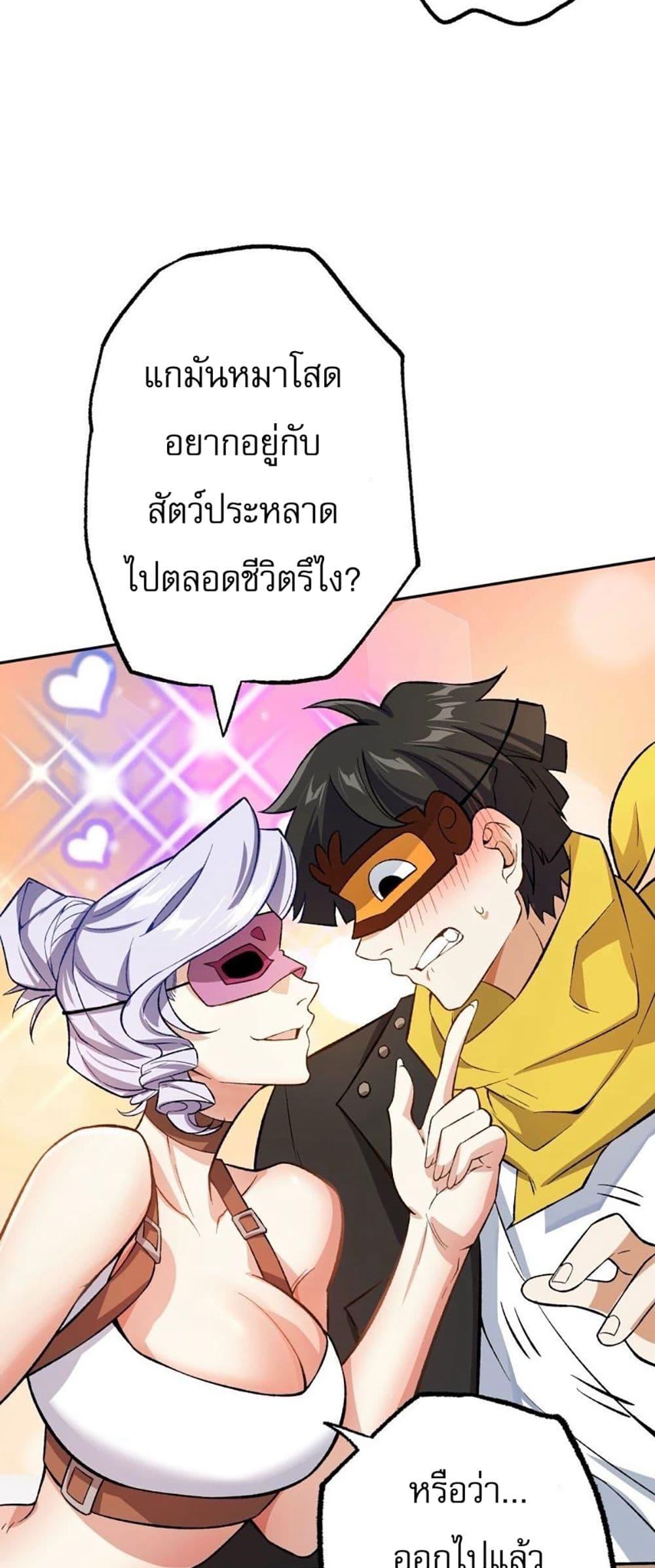 An Hai Ji Yuan ตอนที่ 11 37