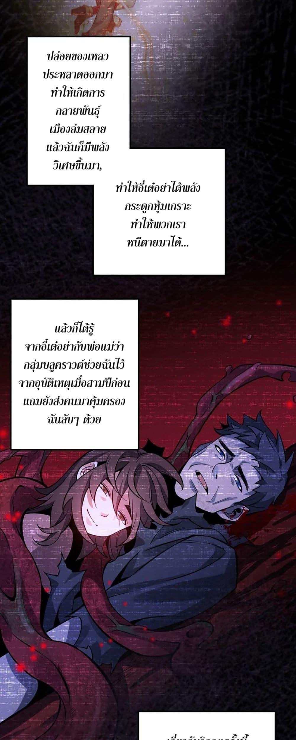 An Hai Ji Yuan ตอนที่ 12 20