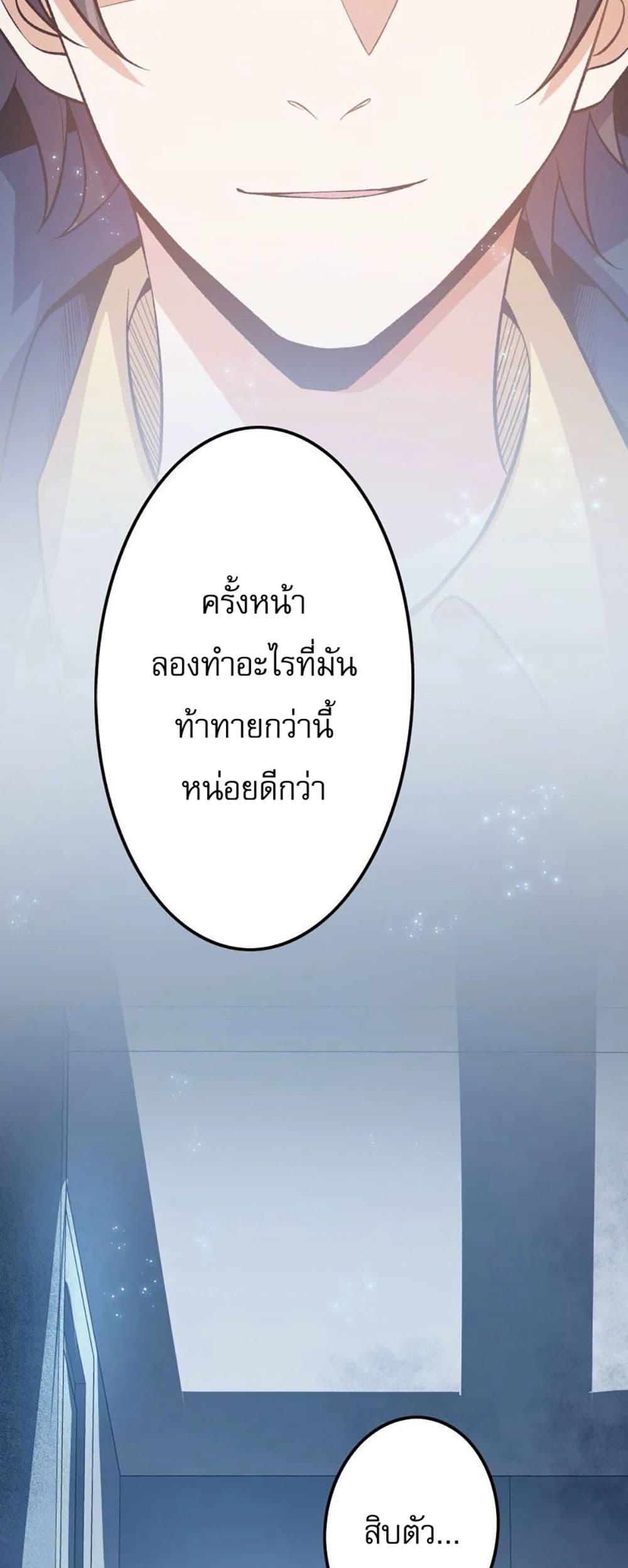 An Hai Ji Yuan ตอนที่ 12 27