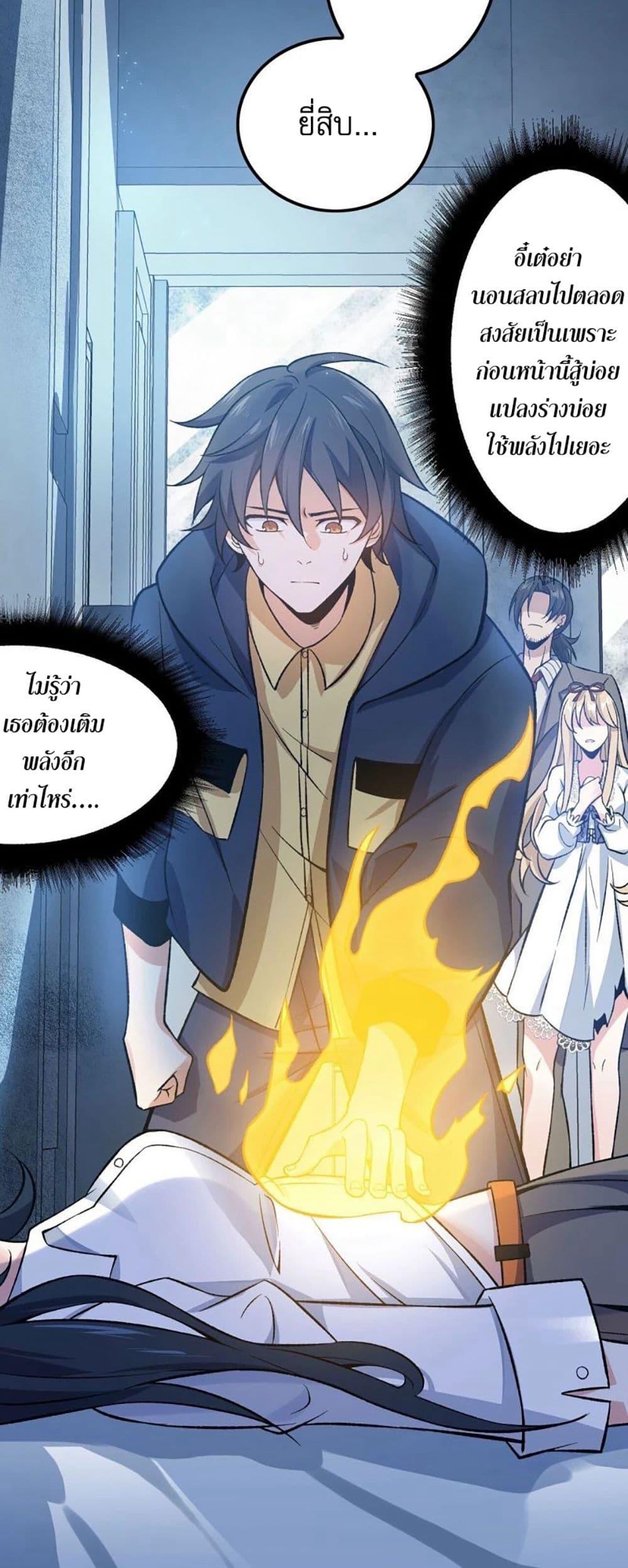 An Hai Ji Yuan ตอนที่ 12 28